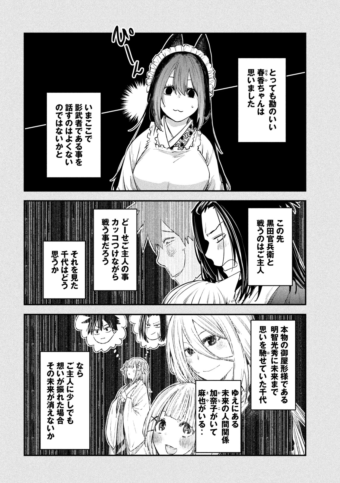 異世界帰りの大賢者様はそれでもこっそり暮らしているつもりです 第34話 - Page 10