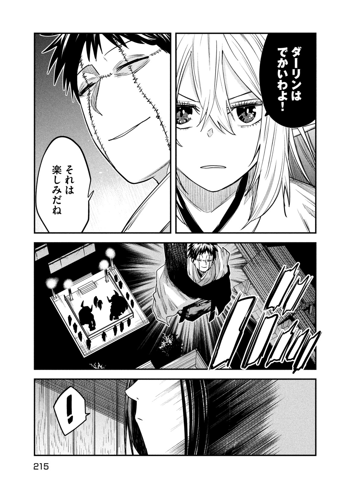 異世界帰りの大賢者様はそれでもこっそり暮らしているつもりです 第35話 - Page 11