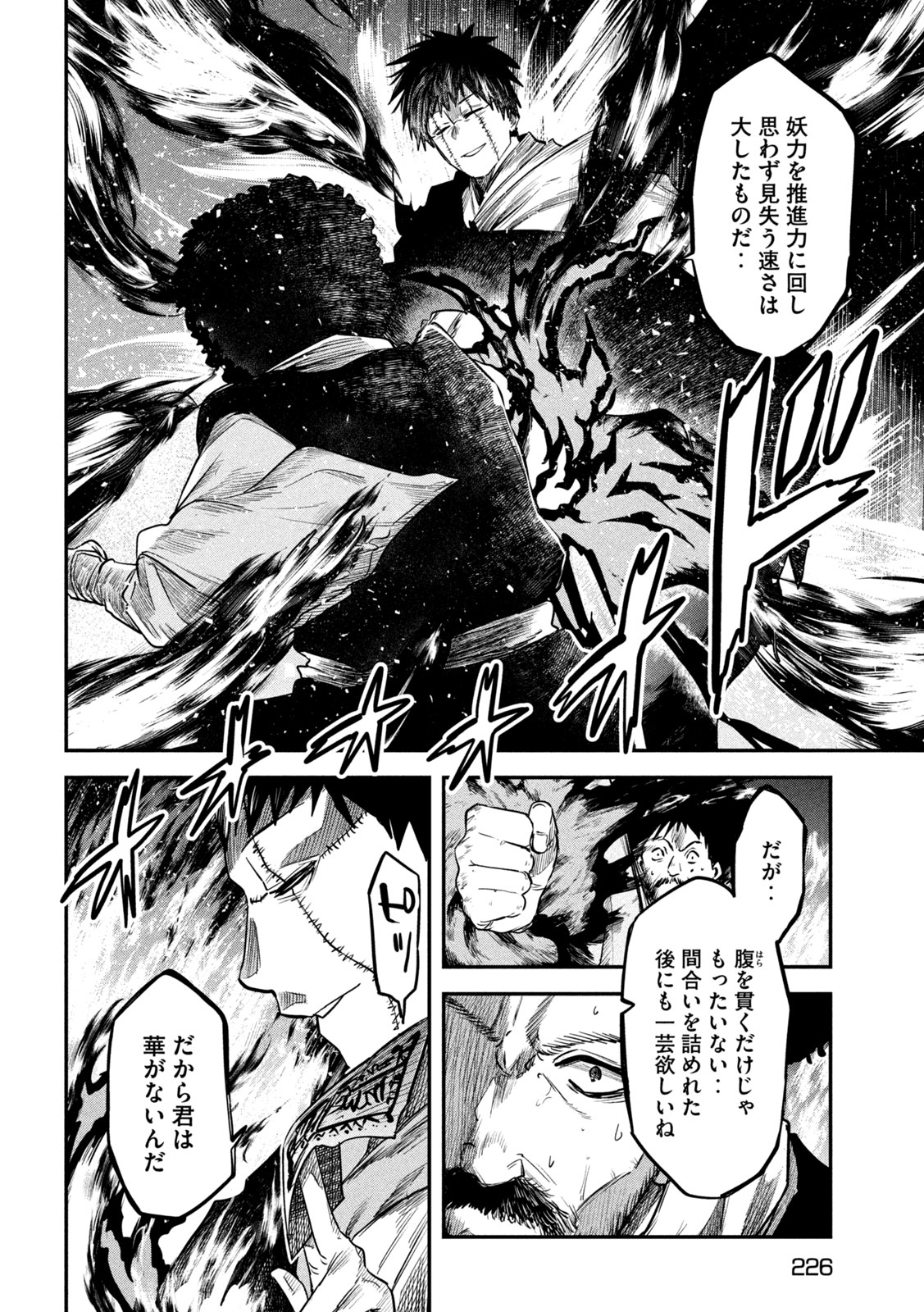 異世界帰りの大賢者様はそれでもこっそり暮らしているつもりです 第35話 - Page 22