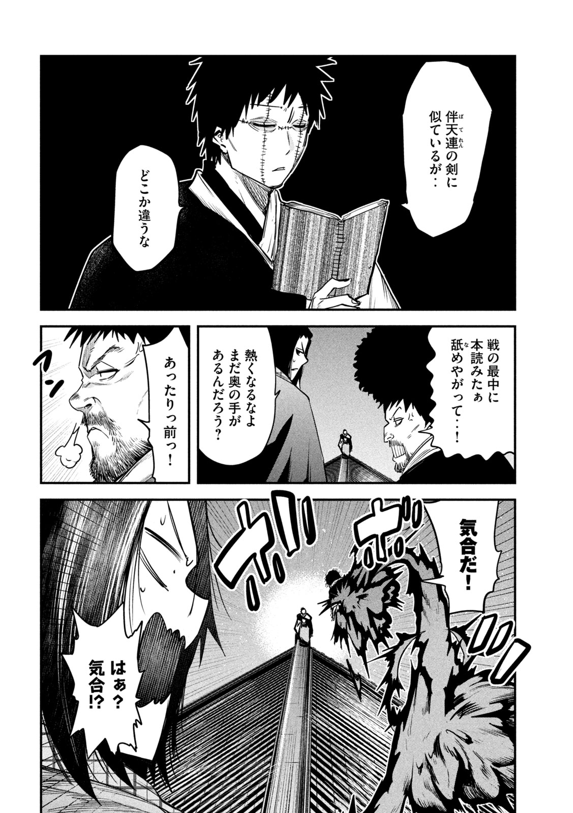 異世界帰りの大賢者様はそれでもこっそり暮らしているつもりです 第35話 - Page 26