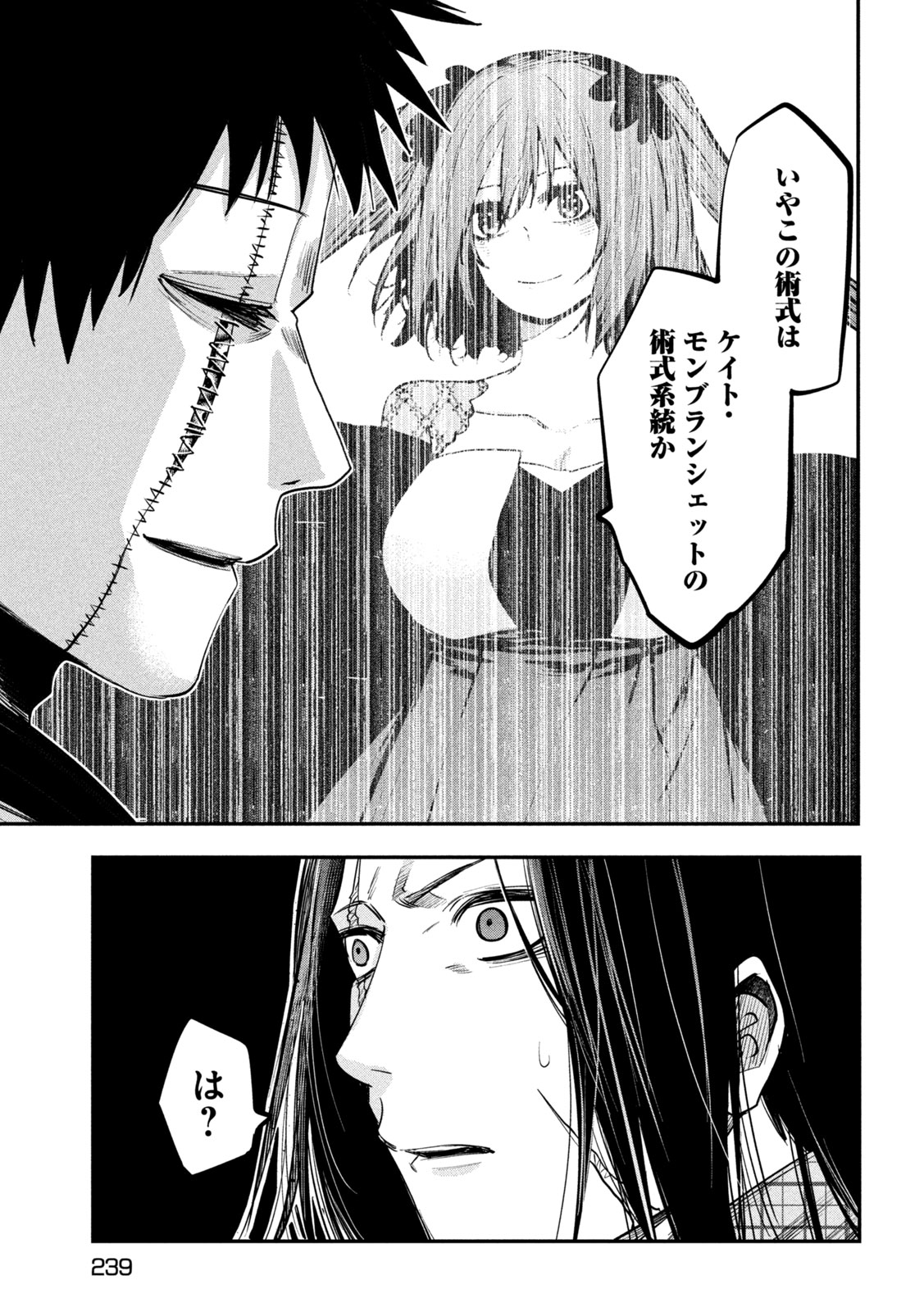 異世界帰りの大賢者様はそれでもこっそり暮らしているつもりです 第35話 - Page 35