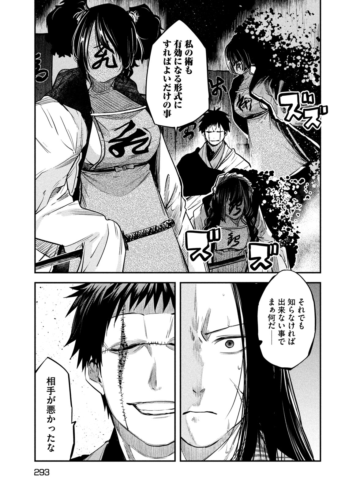 異世界帰りの大賢者様はそれでもこっそり暮らしているつもりです 第36話 - Page 11