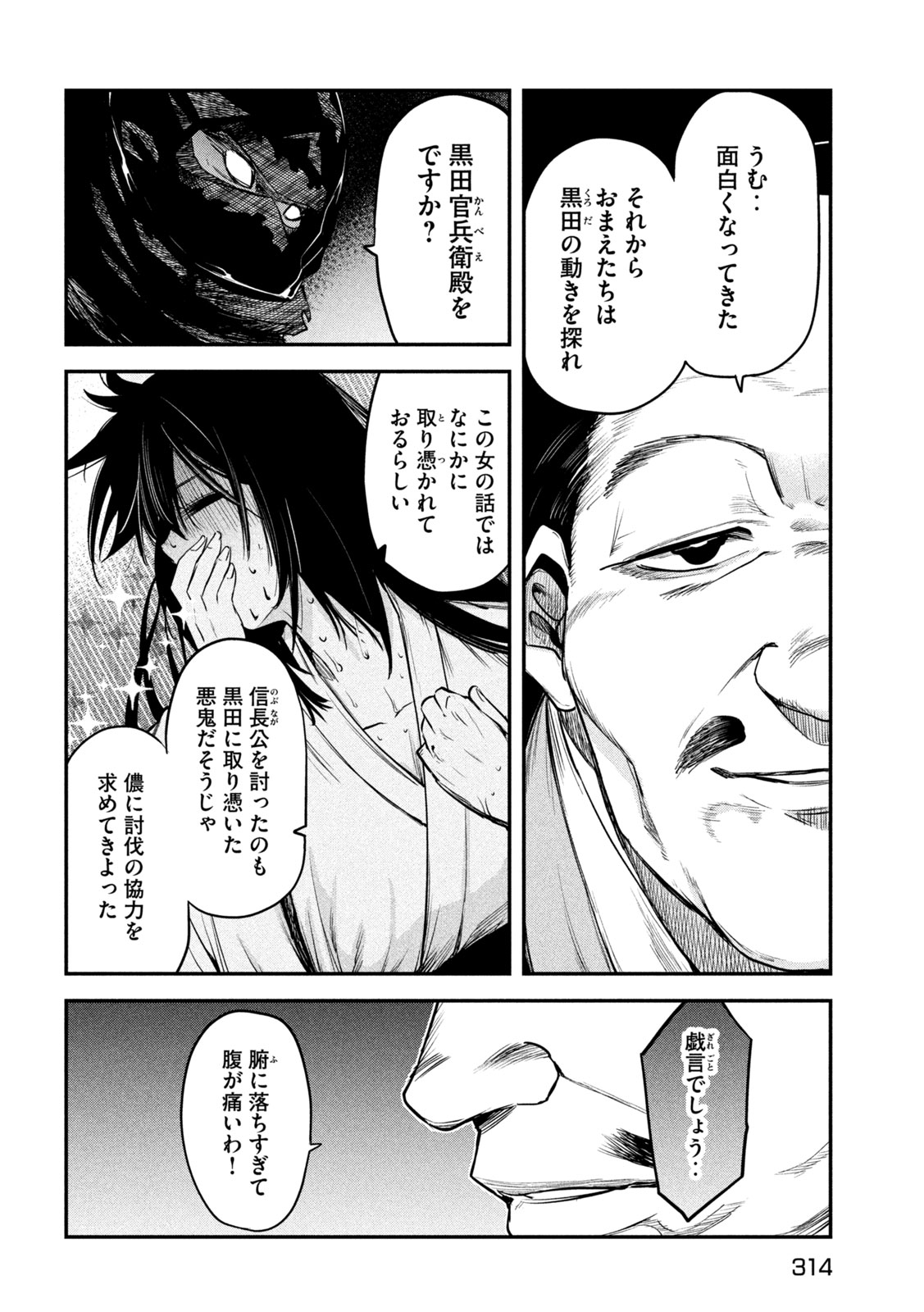 異世界帰りの大賢者様はそれでもこっそり暮らしているつもりです 第36話 - Page 32