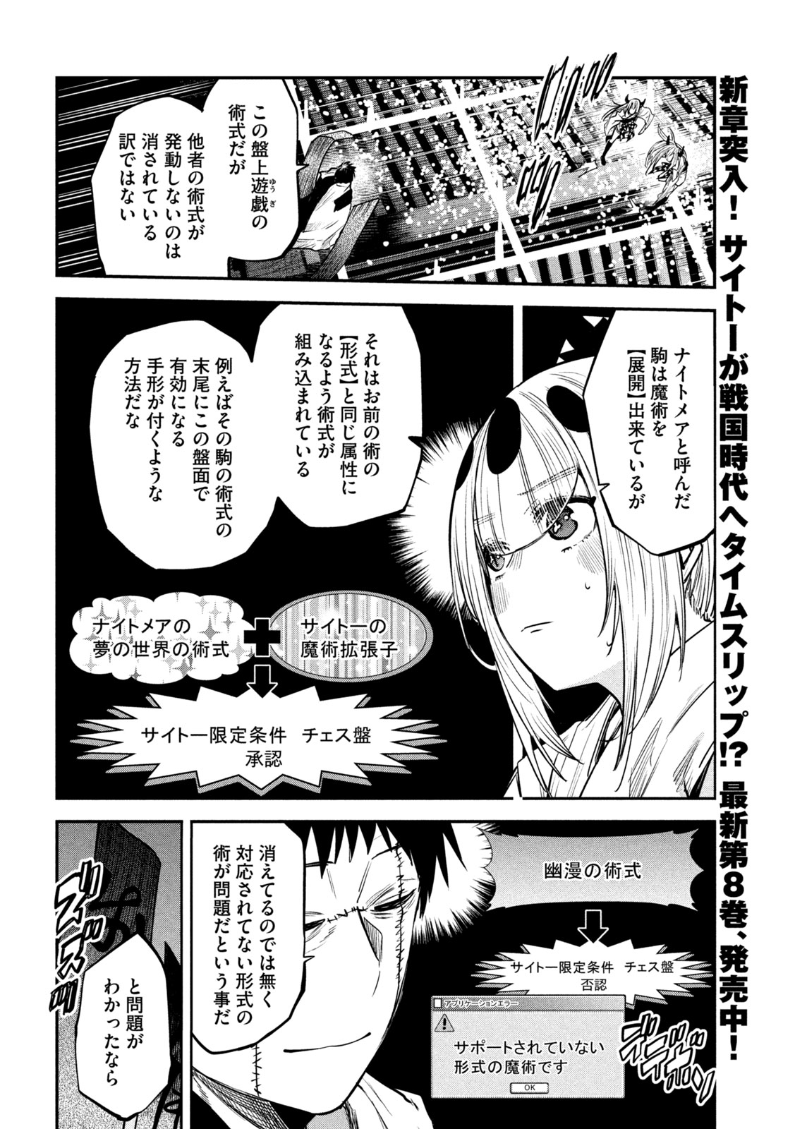 異世界帰りの大賢者様はそれでもこっそり暮らしているつもりです 第36話 - Page 10