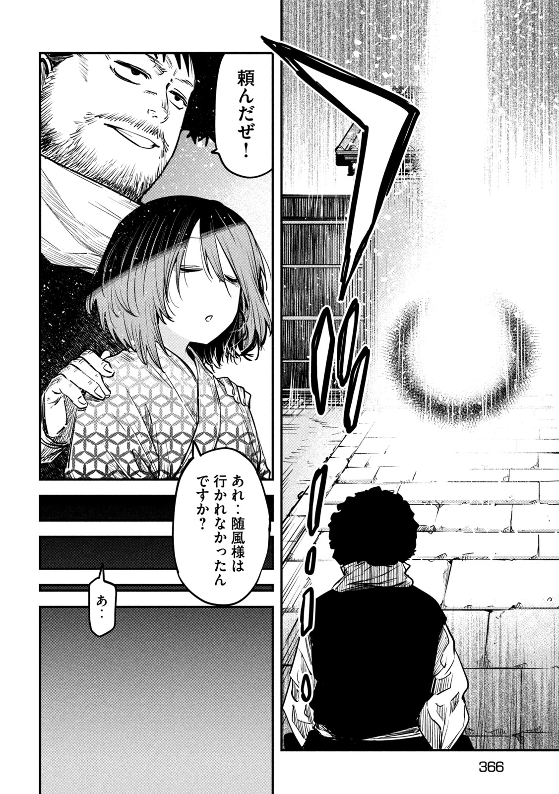 異世界帰りの大賢者様はそれでもこっそり暮らしているつもりです 第38話 - Page 26