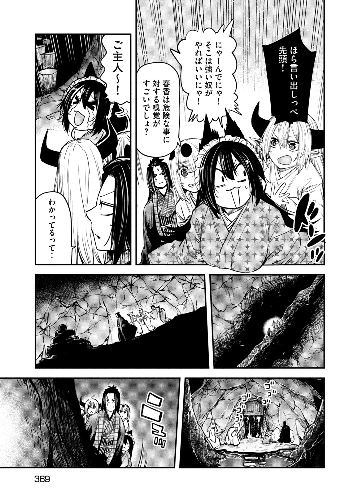 異世界帰りの大賢者様はそれでもこっそり暮らしているつもりです 第38話 - Page 29