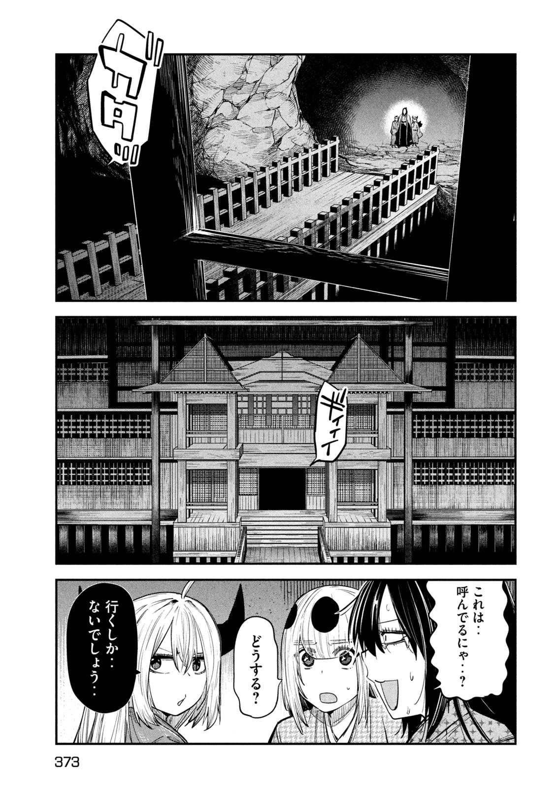 異世界帰りの大賢者様はそれでもこっそり暮らしているつもりです 第38話 - Page 33