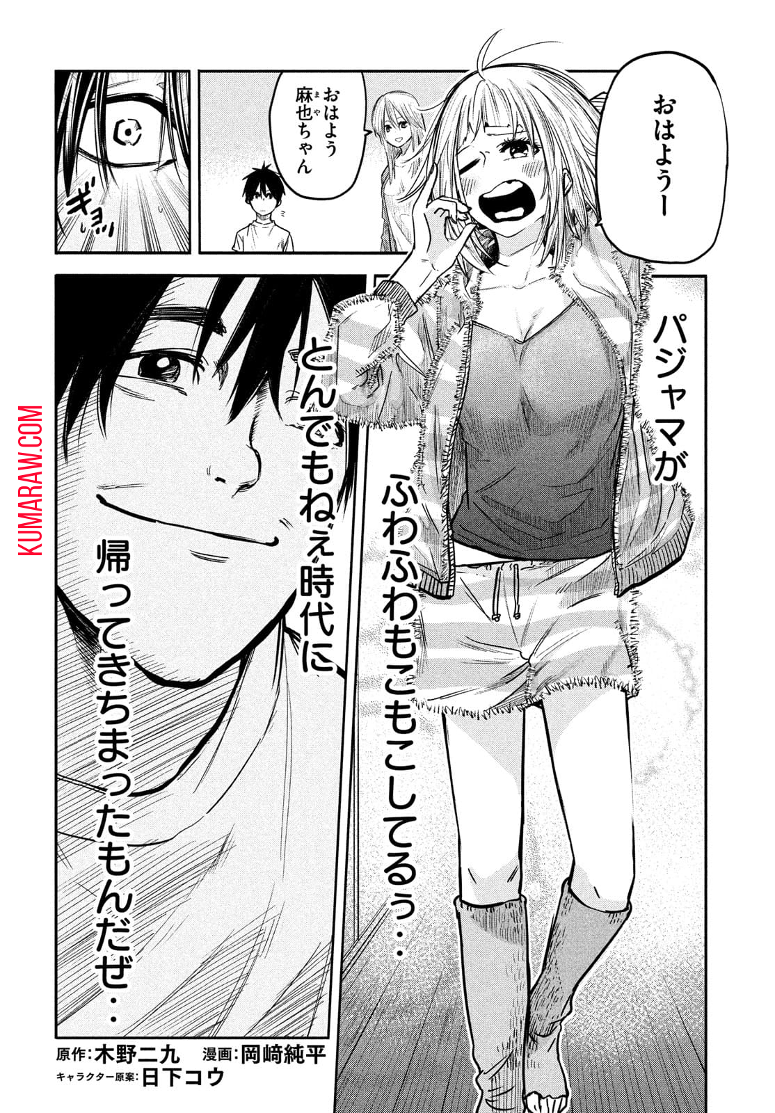 異世界帰りの大賢者様はそれでもこっそり暮らしているつもりです 第4話 - Page 2