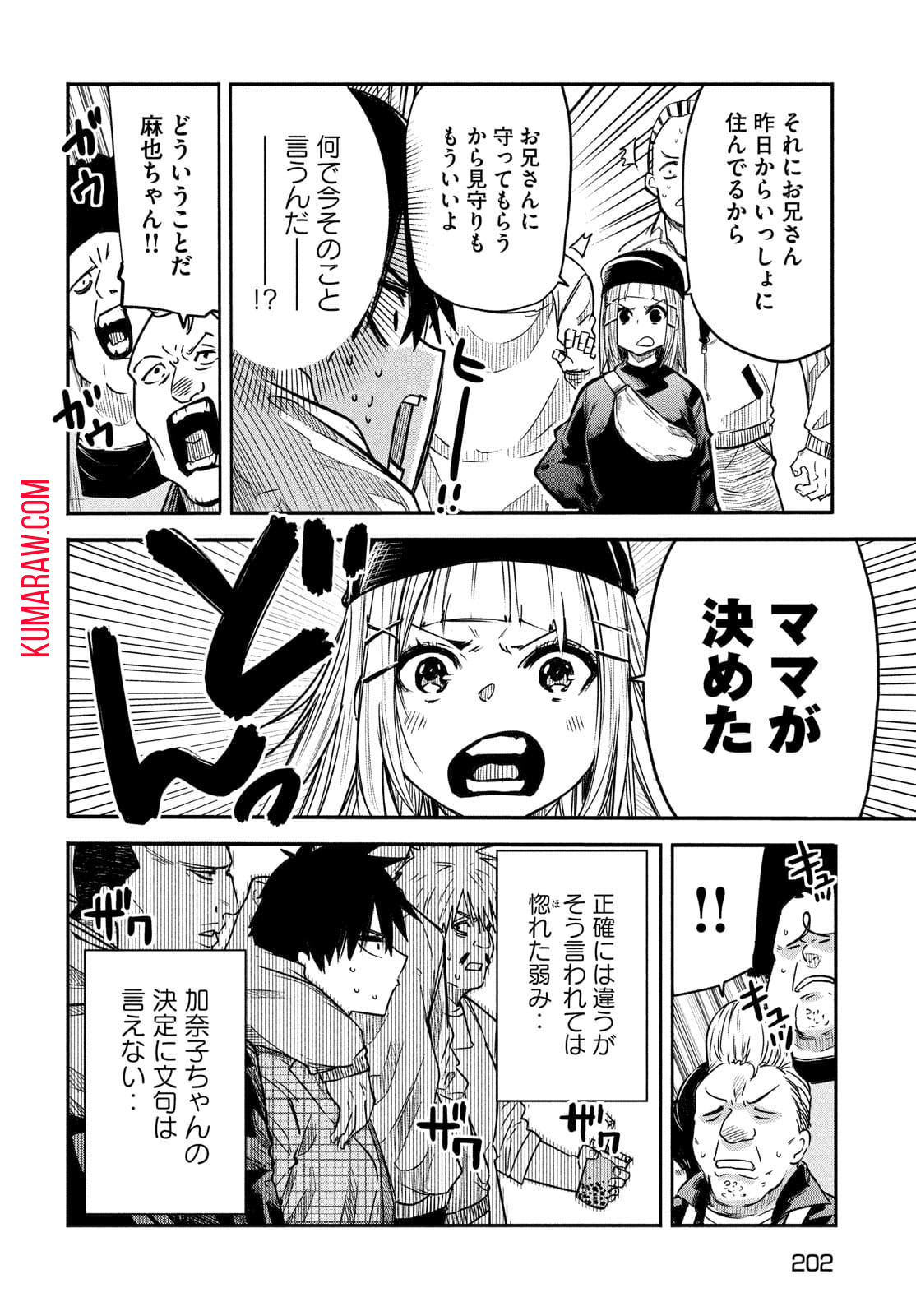 異世界帰りの大賢者様はそれでもこっそり暮らしているつもりです 第4話 - Page 12