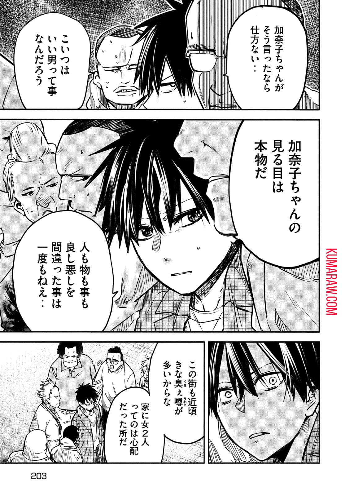 異世界帰りの大賢者様はそれでもこっそり暮らしているつもりです 第4話 - Page 13