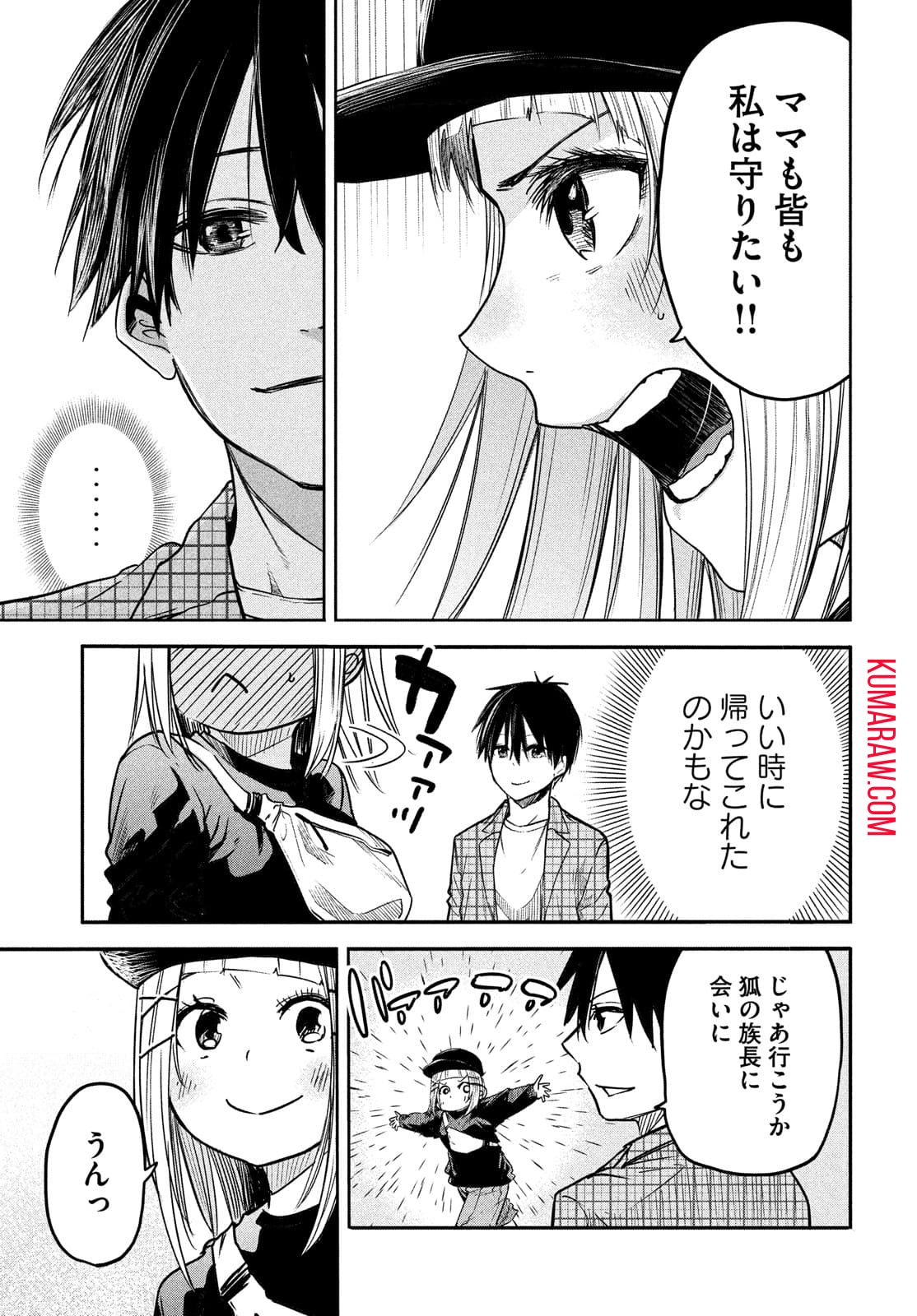 異世界帰りの大賢者様はそれでもこっそり暮らしているつもりです 第4話 - Page 15