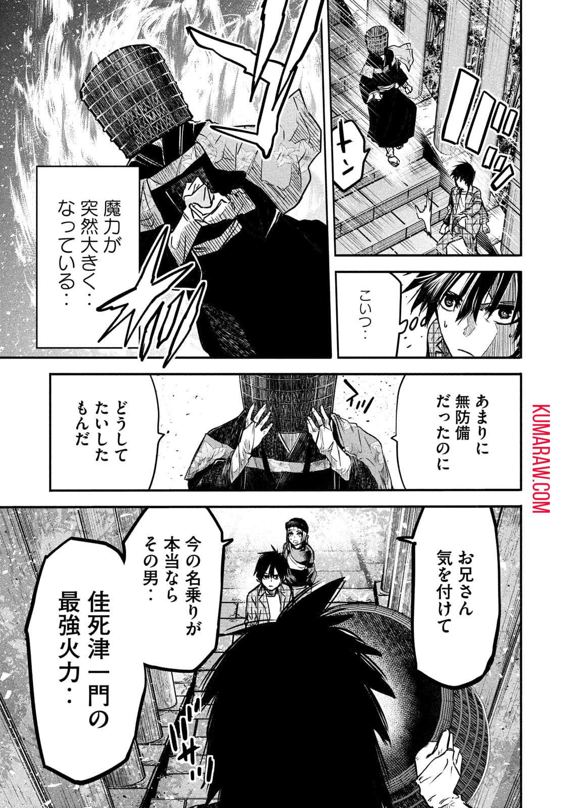 異世界帰りの大賢者様はそれでもこっそり暮らしているつもりです 第4話 - Page 23