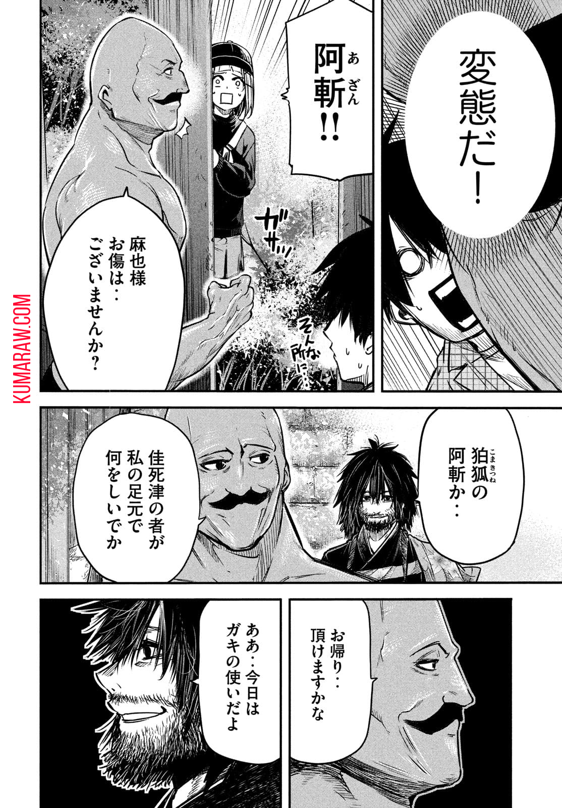 異世界帰りの大賢者様はそれでもこっそり暮らしているつもりです 第4話 - Page 28