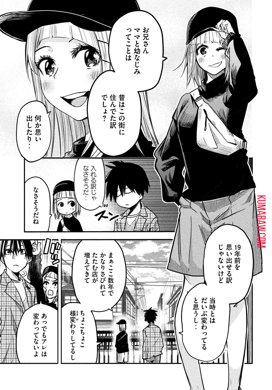 異世界帰りの大賢者様はそれでもこっそり暮らしているつもりです 第4話 - Page 7