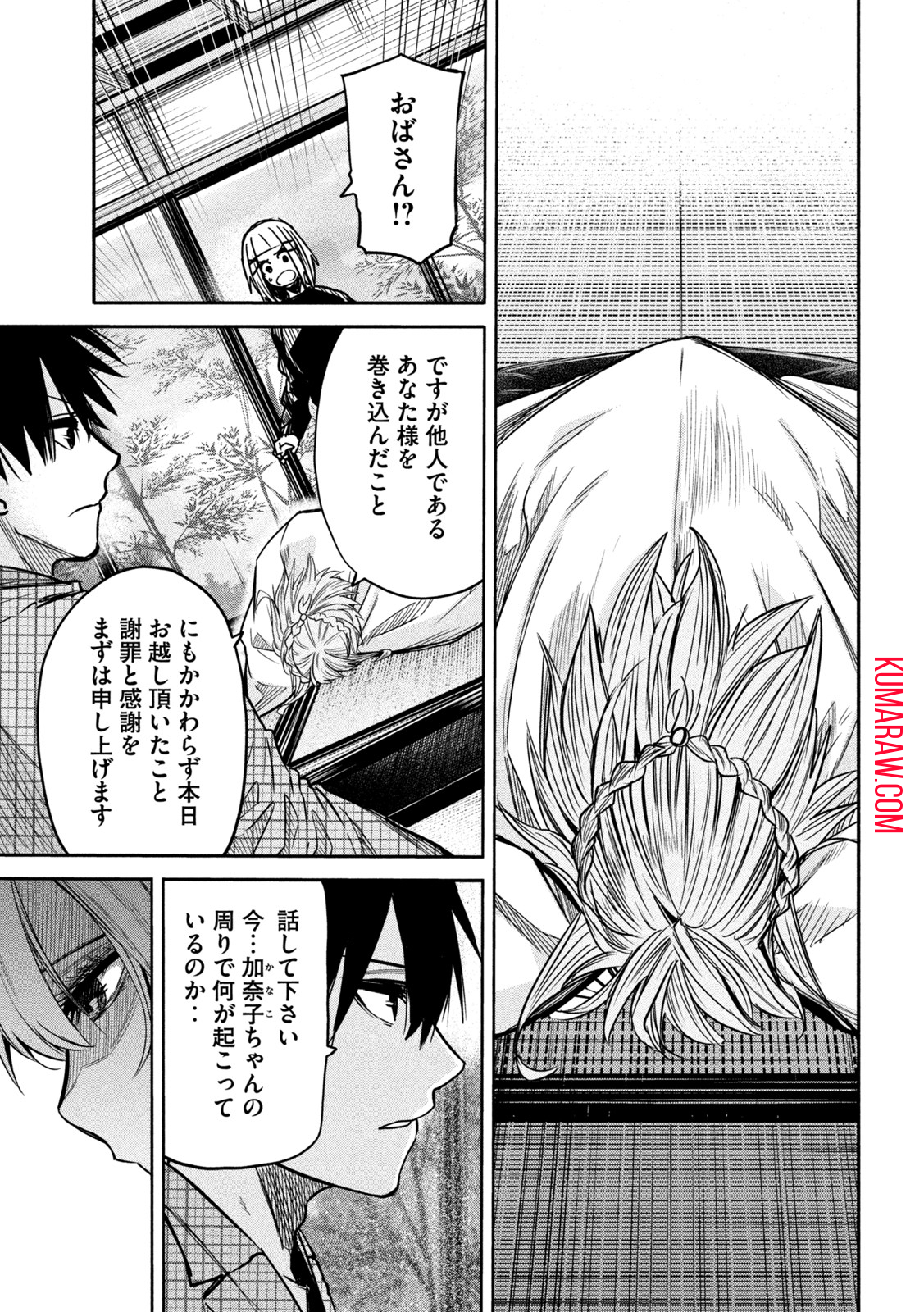 異世界帰りの大賢者様はそれでもこっそり暮らしているつもりです 第5話 - Page 11