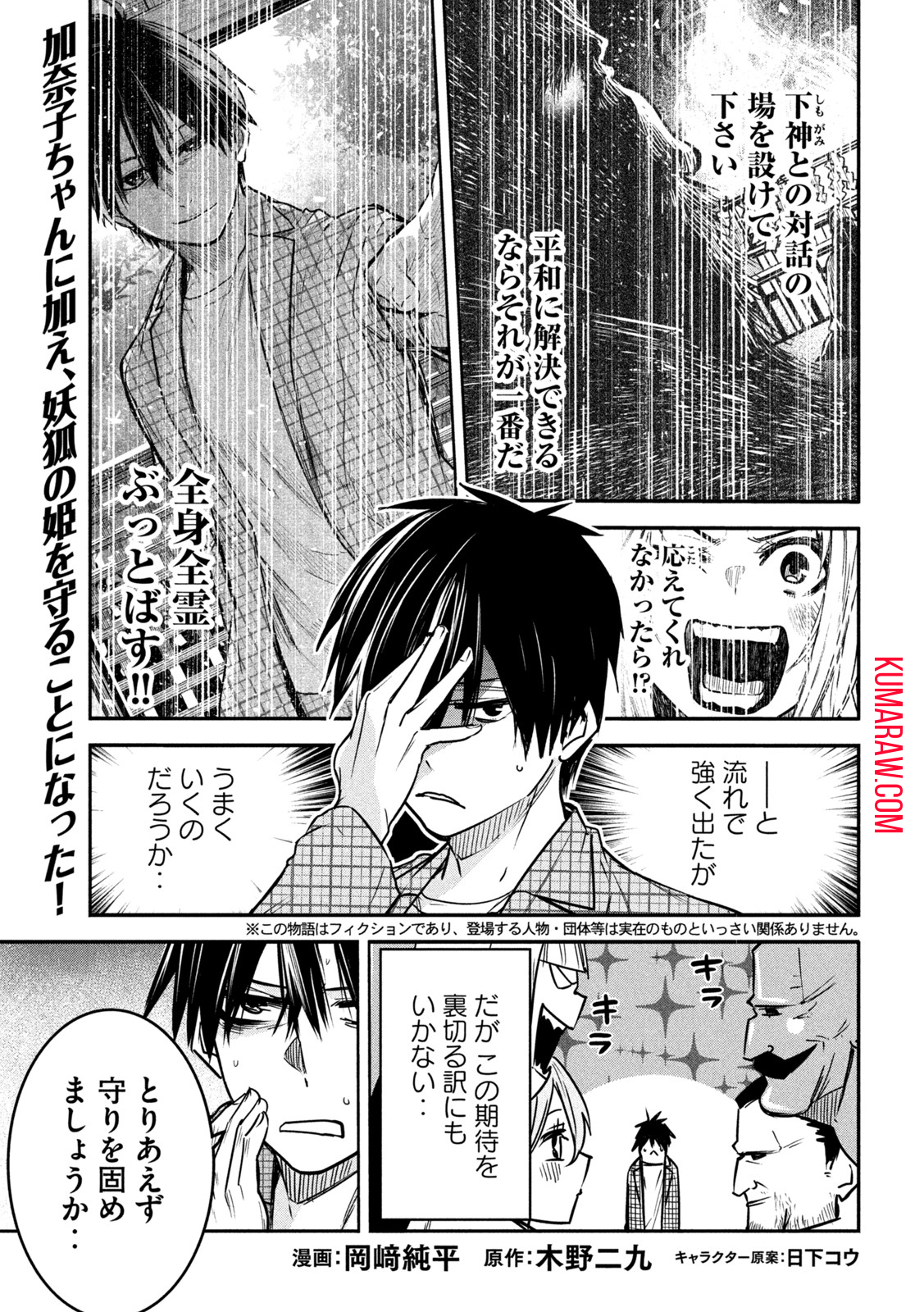 異世界帰りの大賢者様はそれでもこっそり暮らしているつもりです 第6話 - Page 1