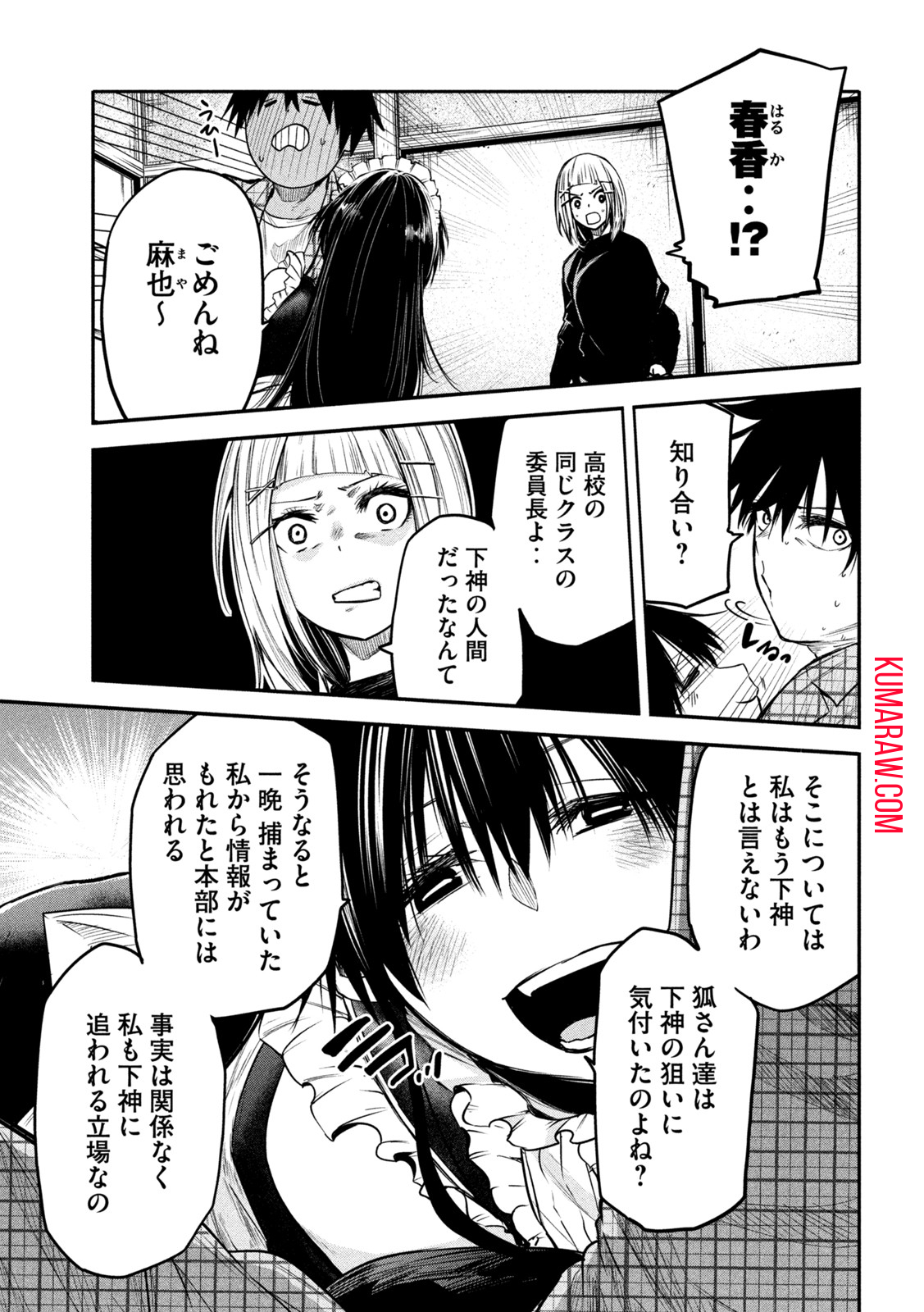 異世界帰りの大賢者様はそれでもこっそり暮らしているつもりです 第6話 - Page 25