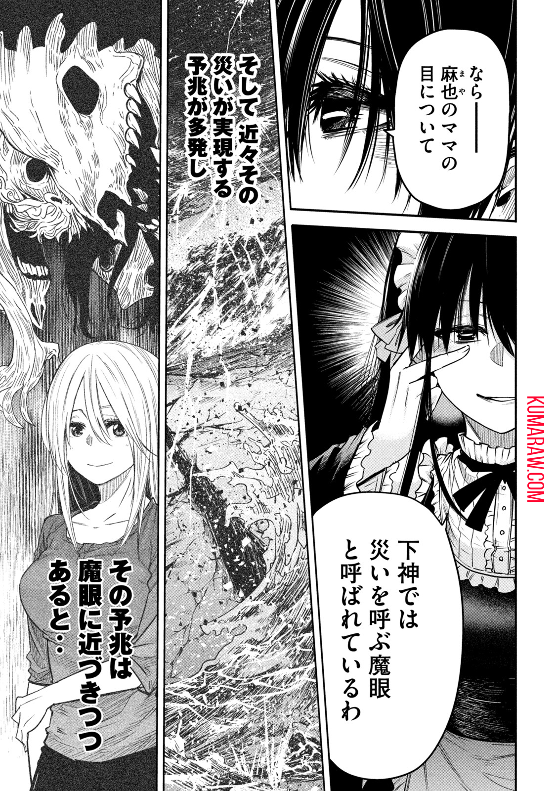 異世界帰りの大賢者様はそれでもこっそり暮らしているつもりです 第6話 - Page 27