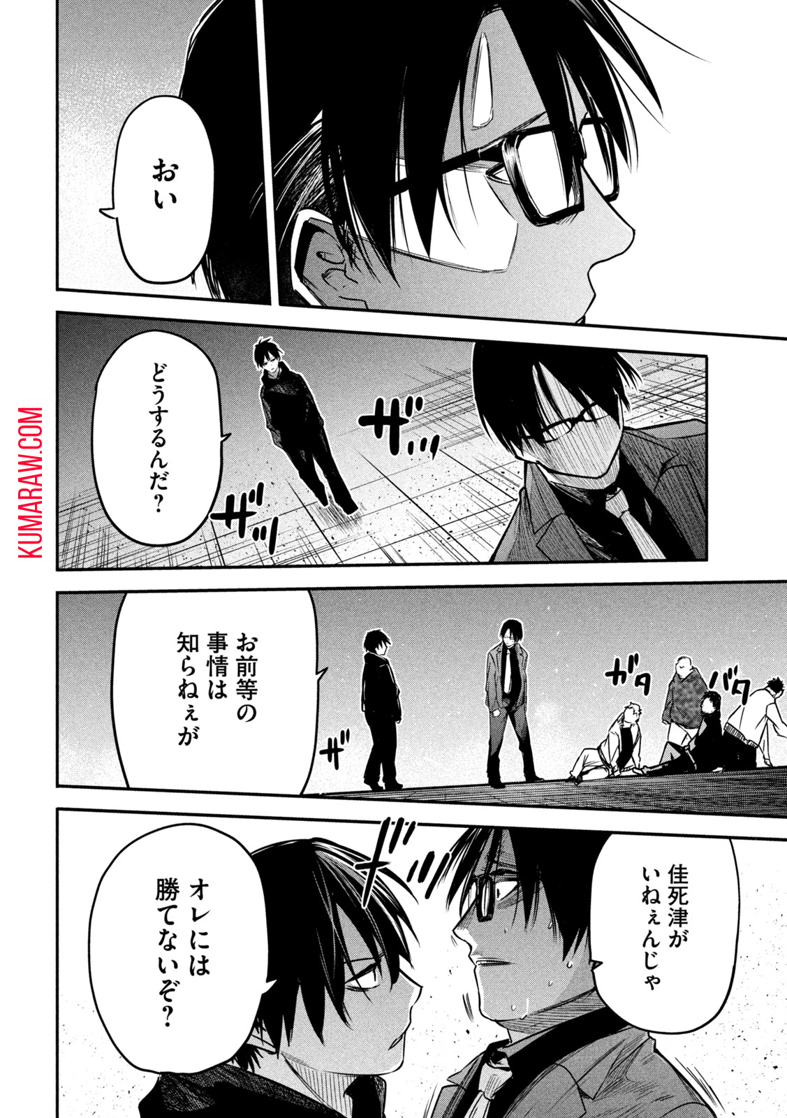 異世界帰りの大賢者様はそれでもこっそり暮らしているつもりです 第7話 - Page 30