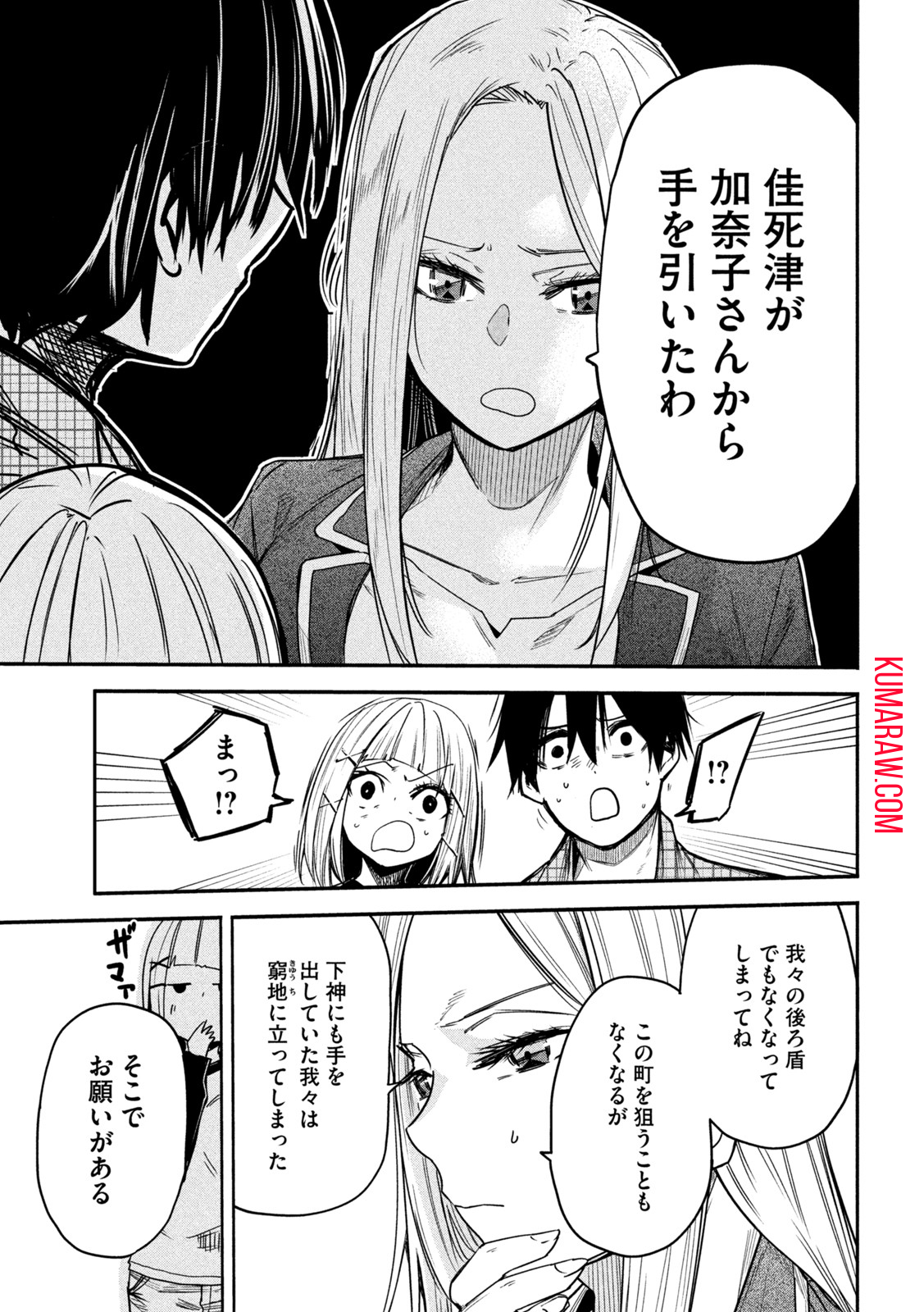 異世界帰りの大賢者様はそれでもこっそり暮らしているつもりです 第7話 - Page 35