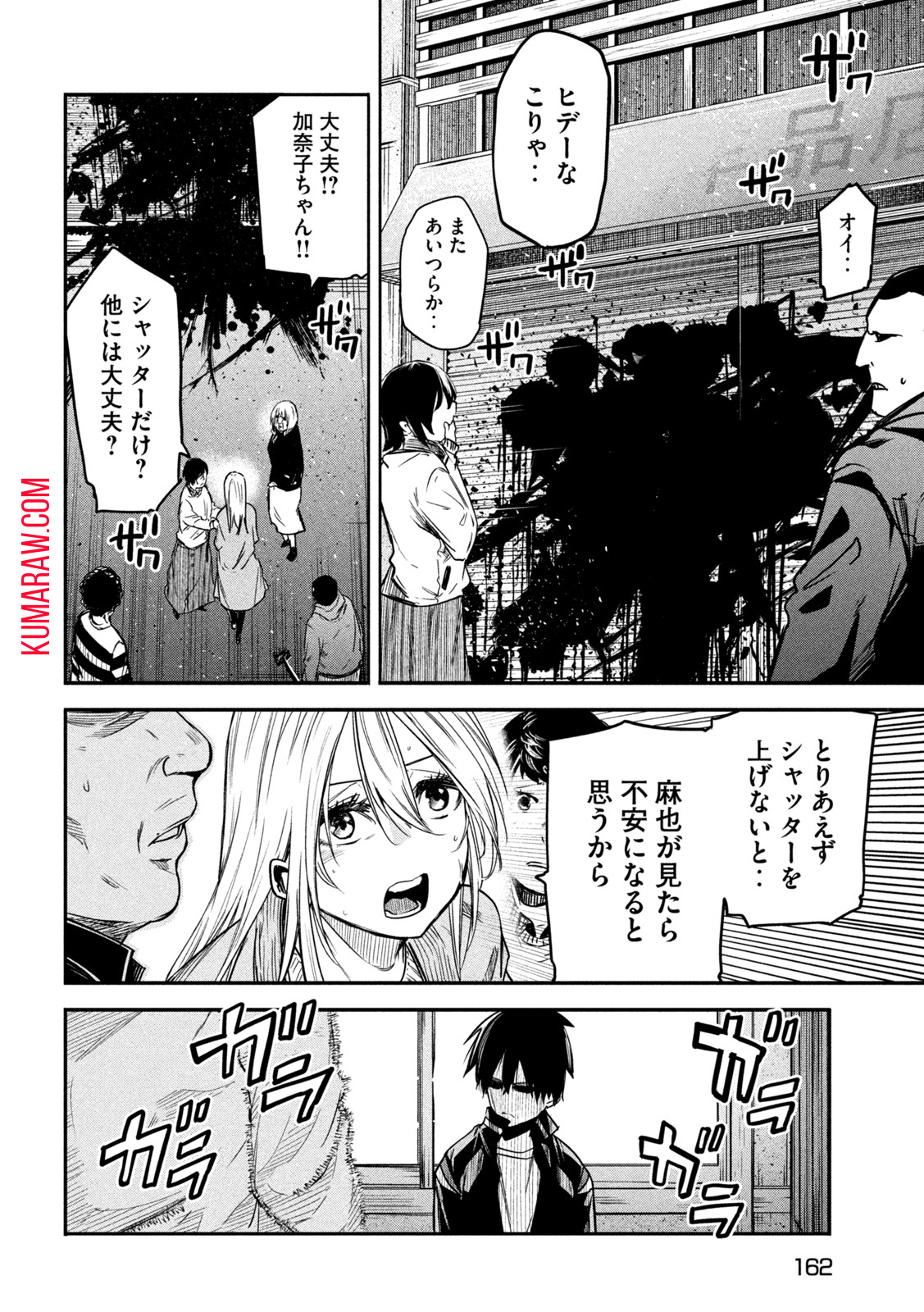 異世界帰りの大賢者様はそれでもこっそり暮らしているつもりです 第7話 - Page 10