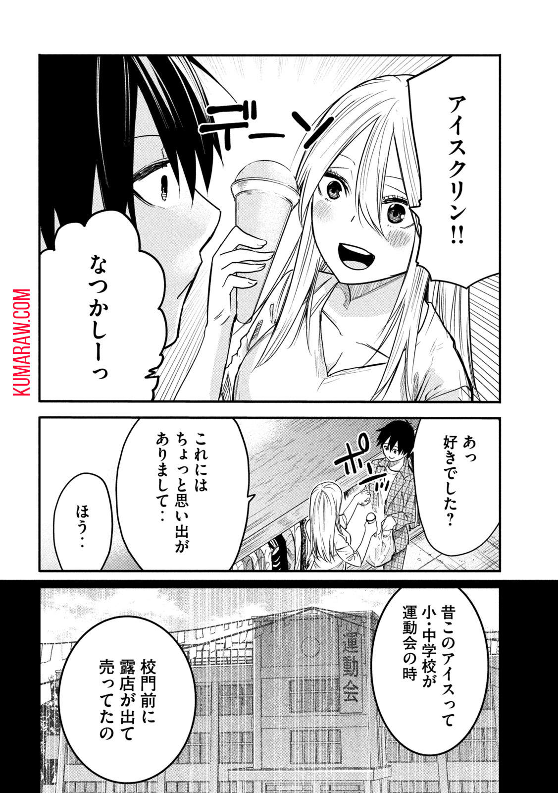 異世界帰りの大賢者様はそれでもこっそり暮らしているつもりです 第8話 - Page 20