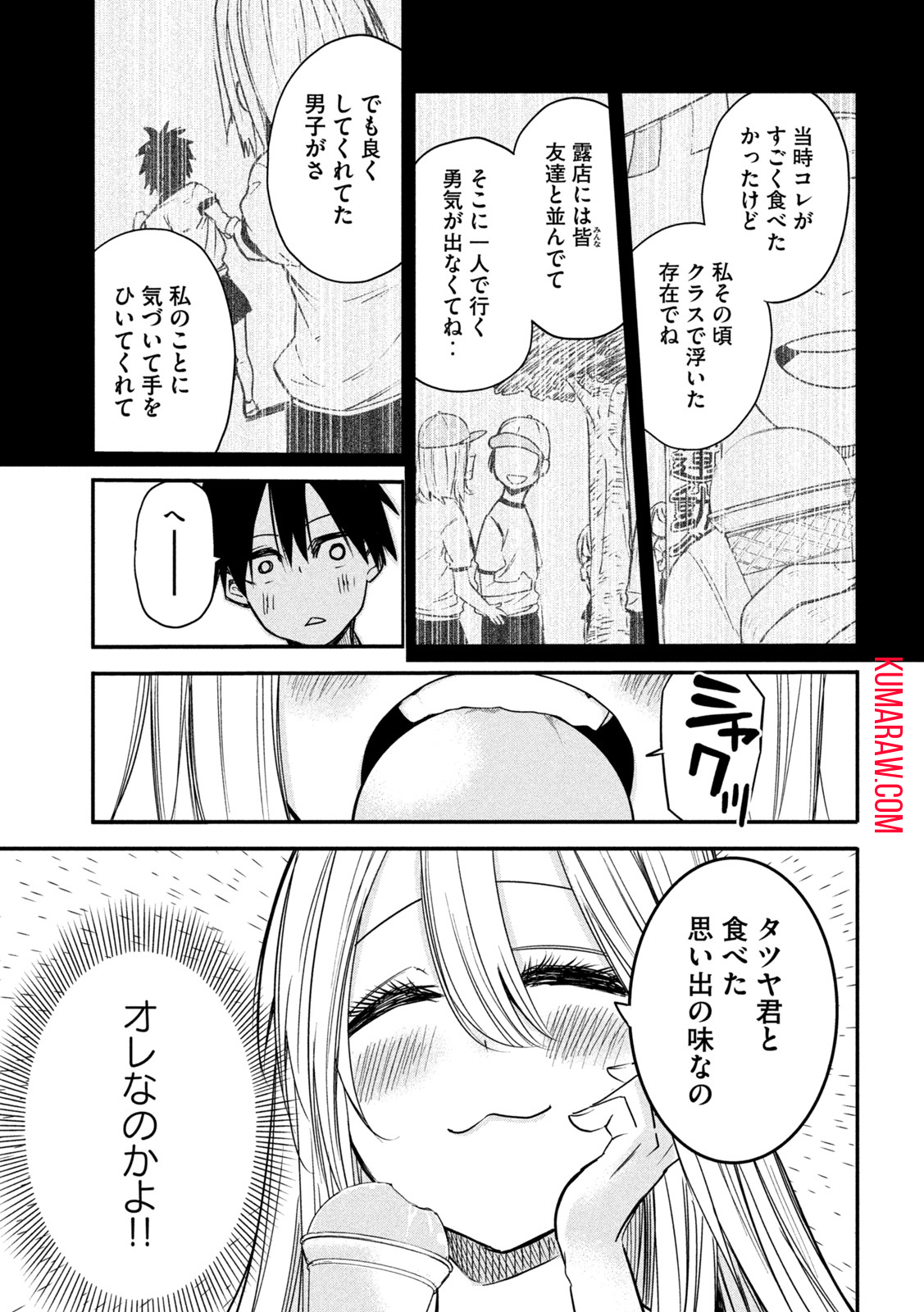 異世界帰りの大賢者様はそれでもこっそり暮らしているつもりです 第8話 - Page 21