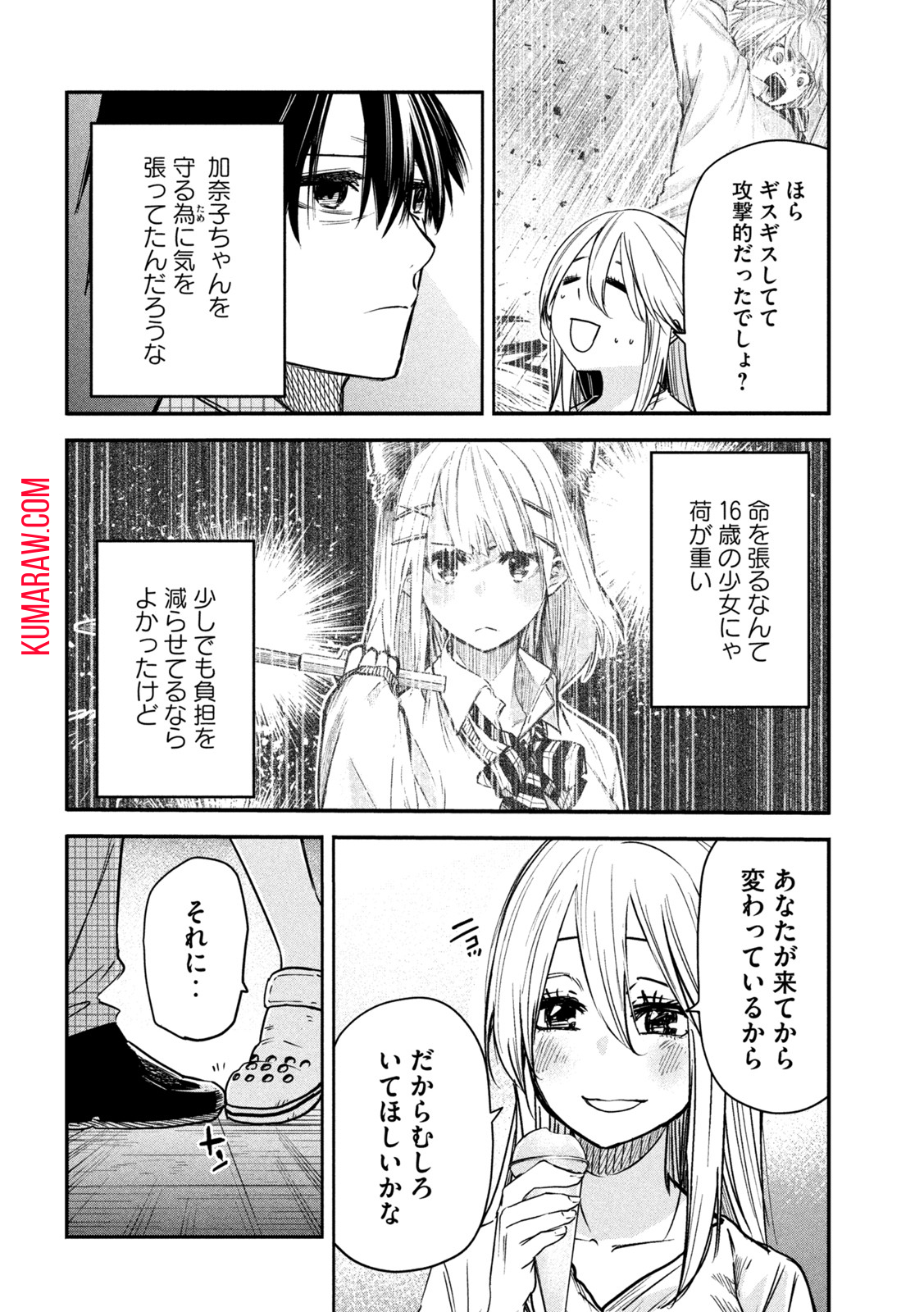 異世界帰りの大賢者様はそれでもこっそり暮らしているつもりです 第8話 - Page 24