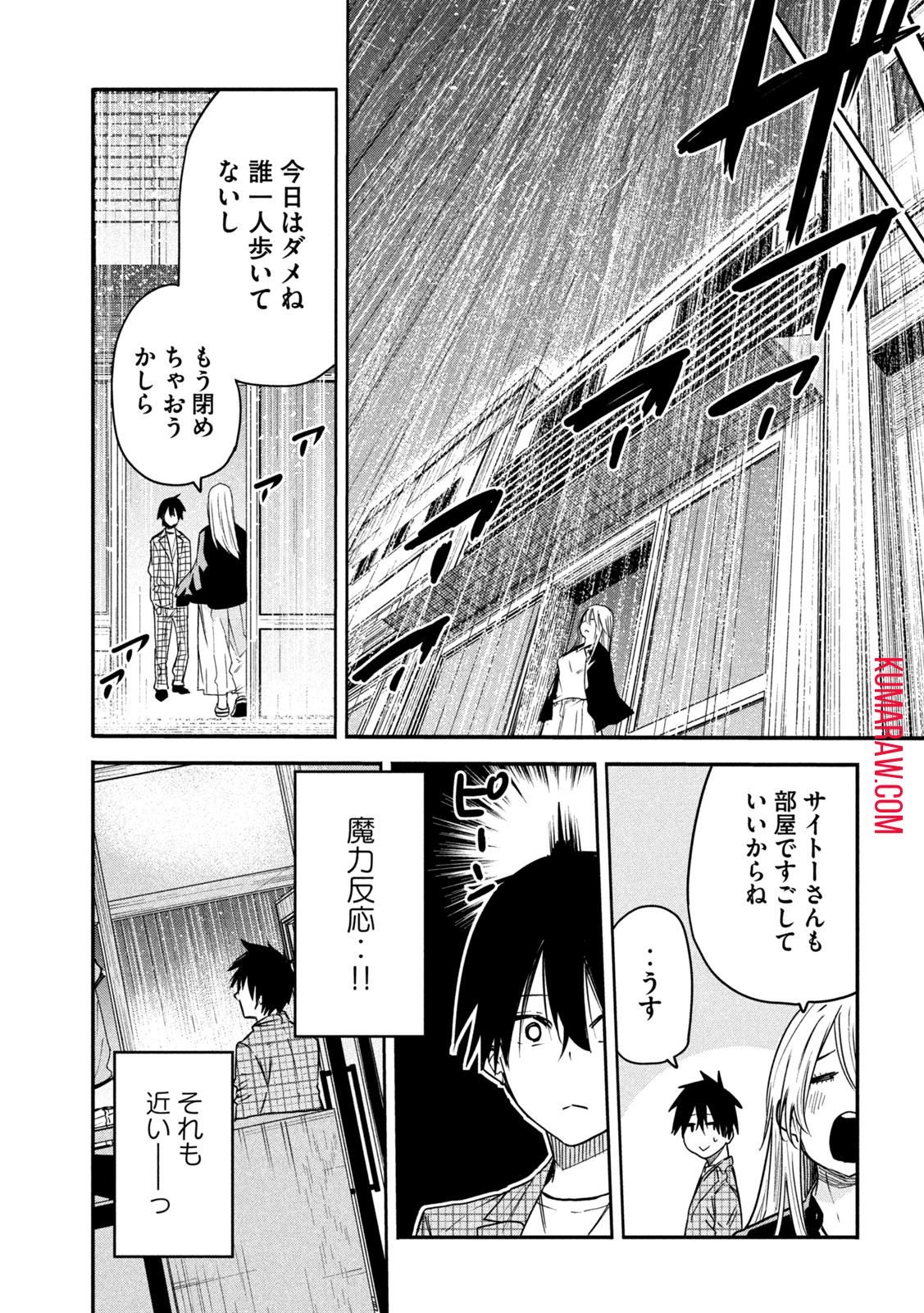 異世界帰りの大賢者様はそれでもこっそり暮らしているつもりです 第8話 - Page 29