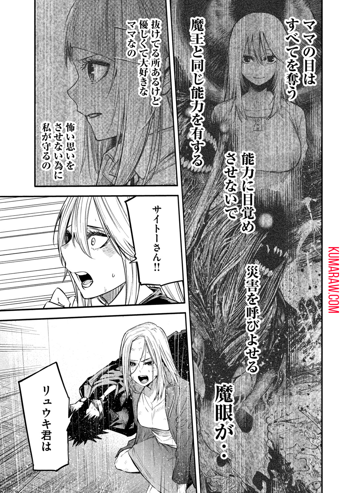 異世界帰りの大賢者様はそれでもこっそり暮らしているつもりです 第8話 - Page 33