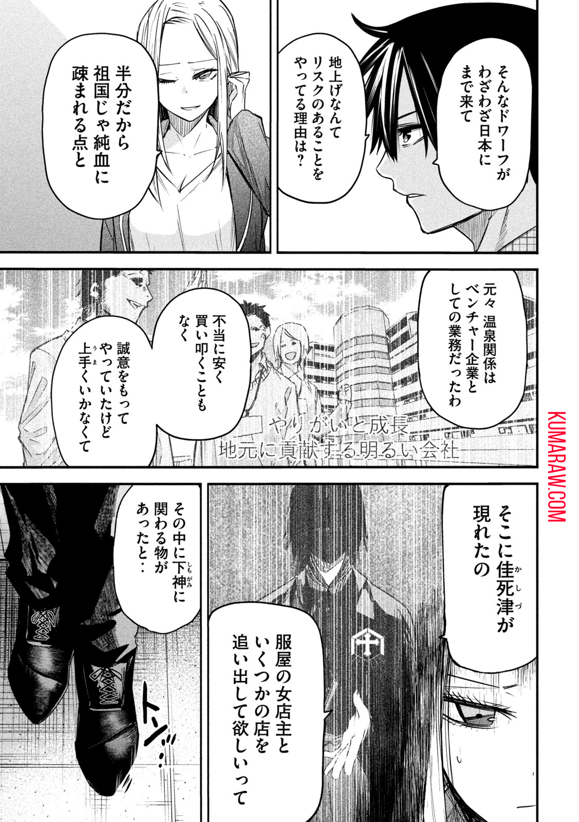 異世界帰りの大賢者様はそれでもこっそり暮らしているつもりです 第8話 - Page 5