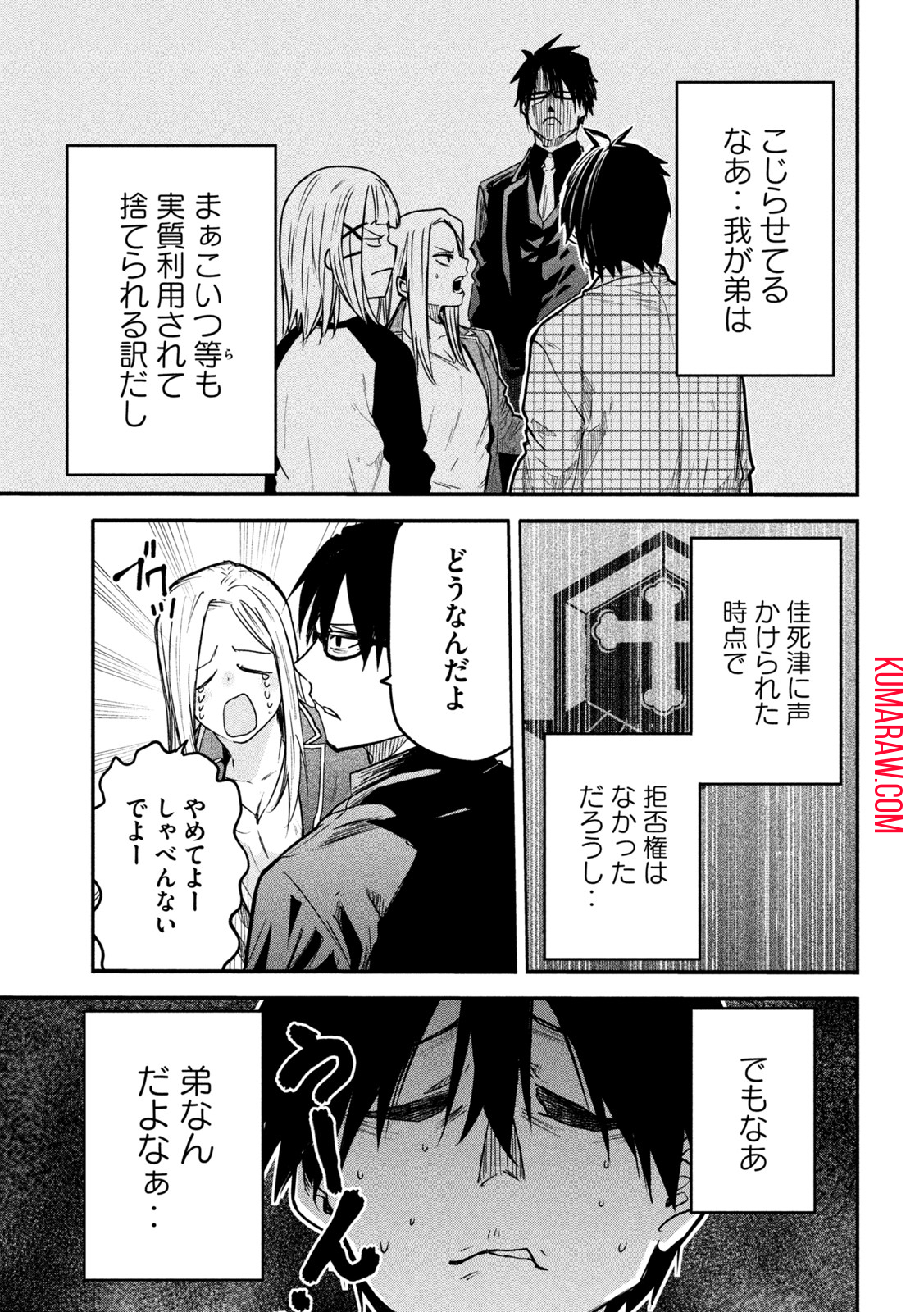 異世界帰りの大賢者様はそれでもこっそり暮らしているつもりです 第8話 - Page 7