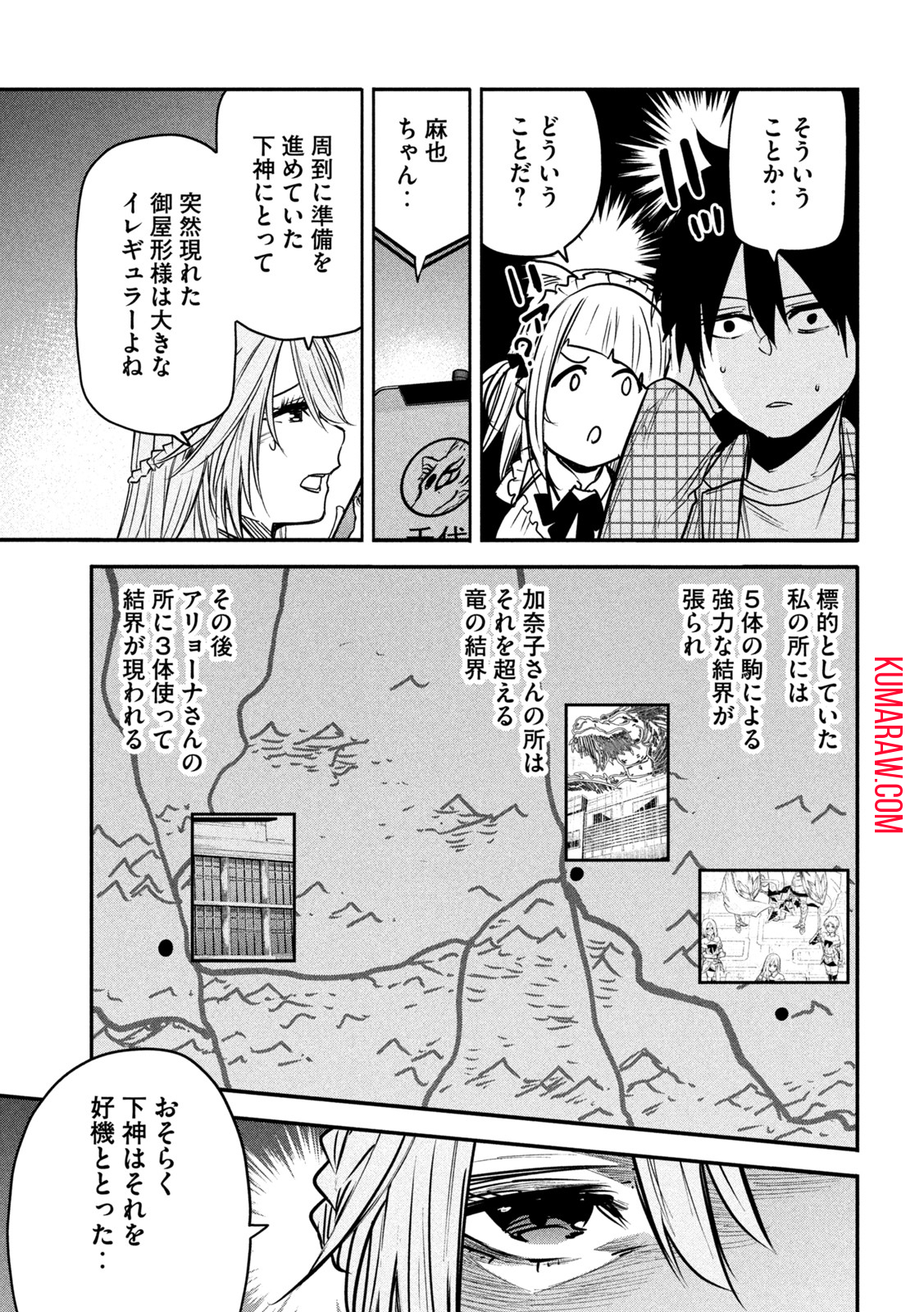 異世界帰りの大賢者様はそれでもこっそり暮らしているつもりです 第9話 - Page 19