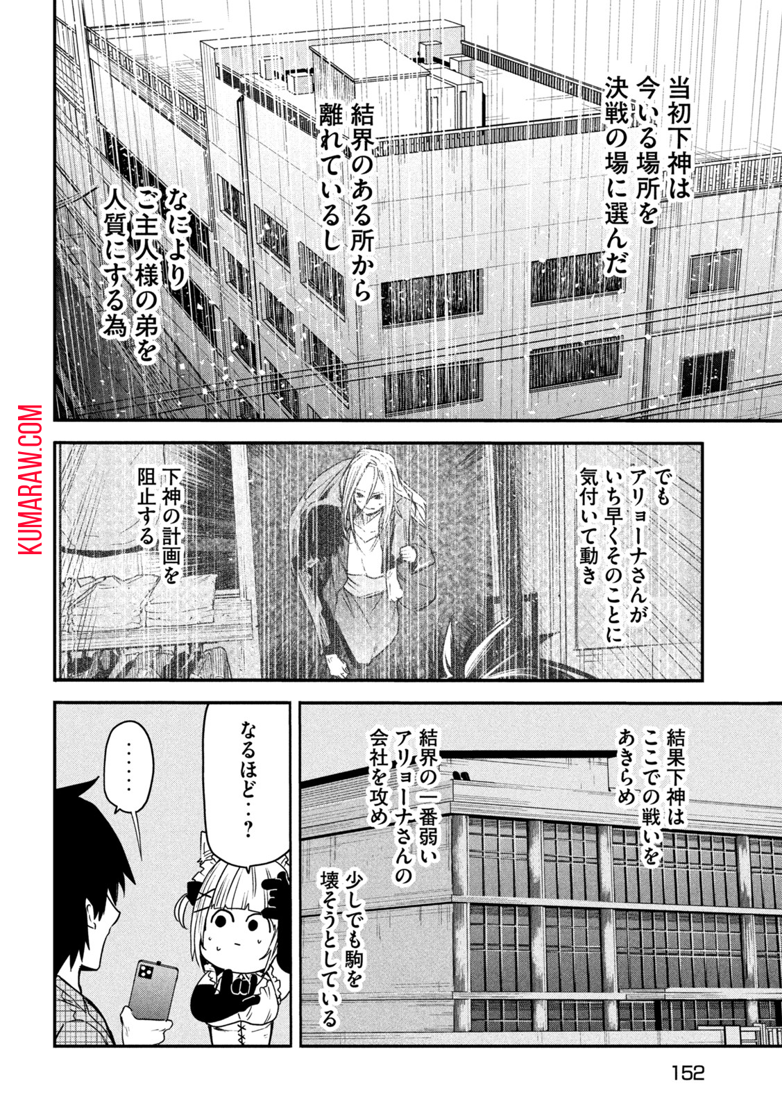 異世界帰りの大賢者様はそれでもこっそり暮らしているつもりです 第9話 - Page 20