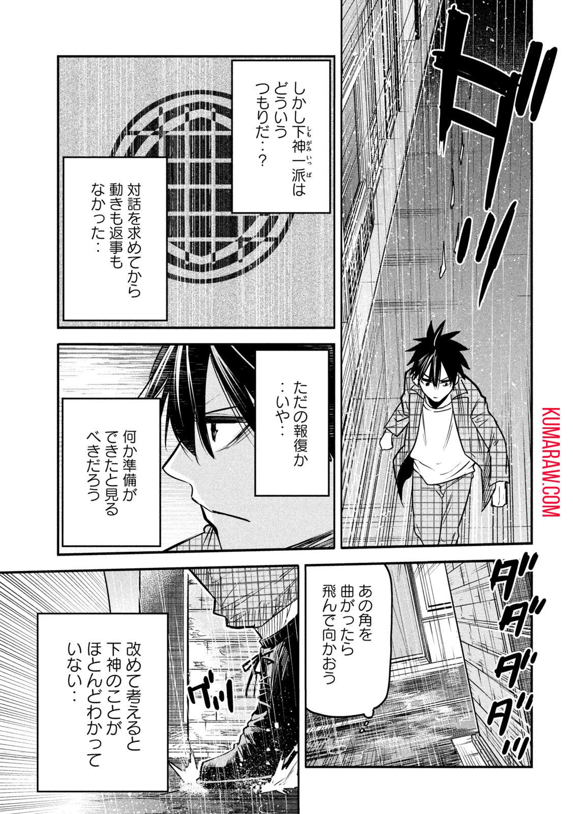 異世界帰りの大賢者様はそれでもこっそり暮らしているつもりです 第9話 - Page 3