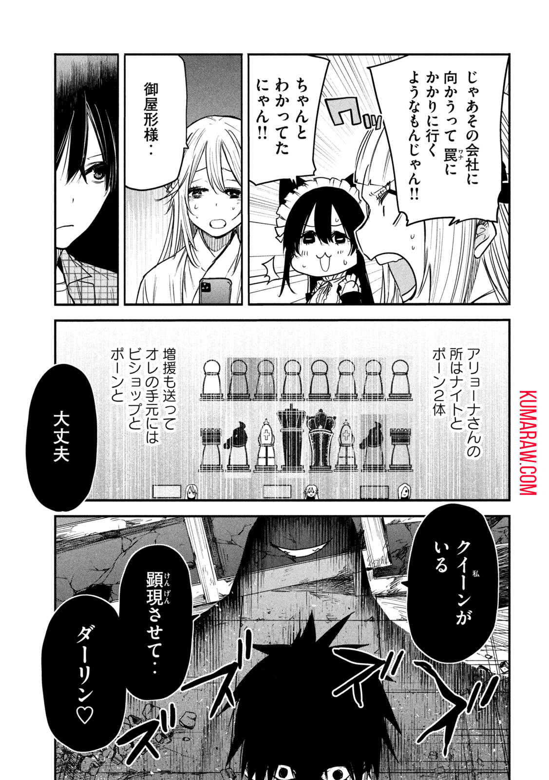 異世界帰りの大賢者様はそれでもこっそり暮らしているつもりです 第9話 - Page 21