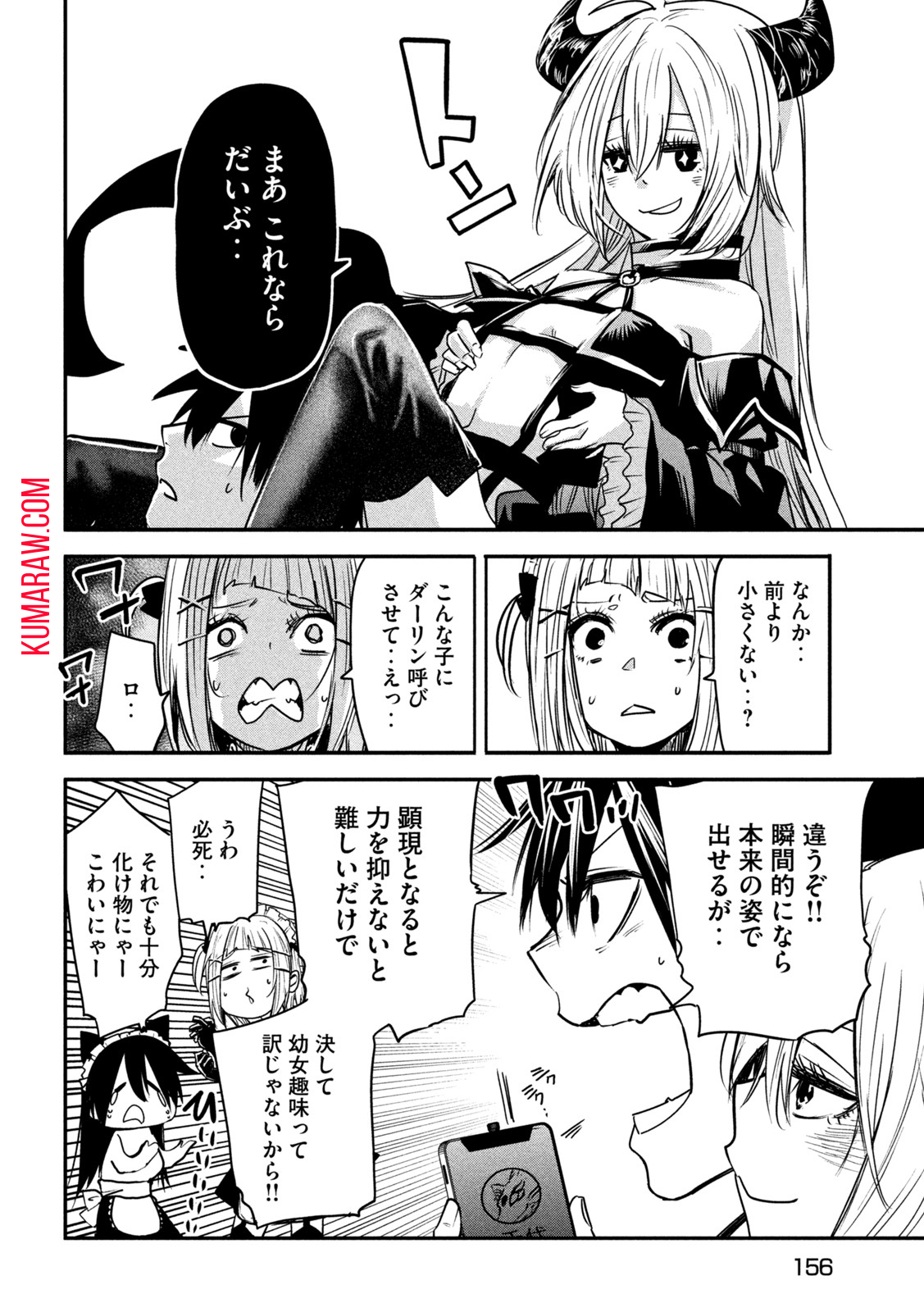 異世界帰りの大賢者様はそれでもこっそり暮らしているつもりです 第9話 - Page 24