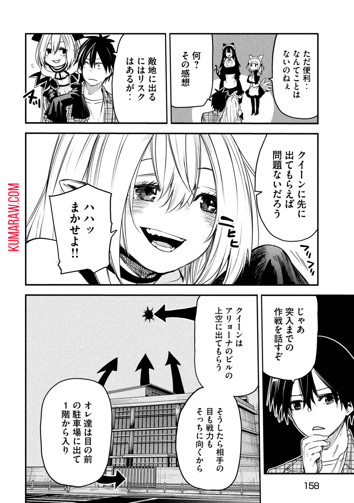 異世界帰りの大賢者様はそれでもこっそり暮らしているつもりです 第9話 - Page 26