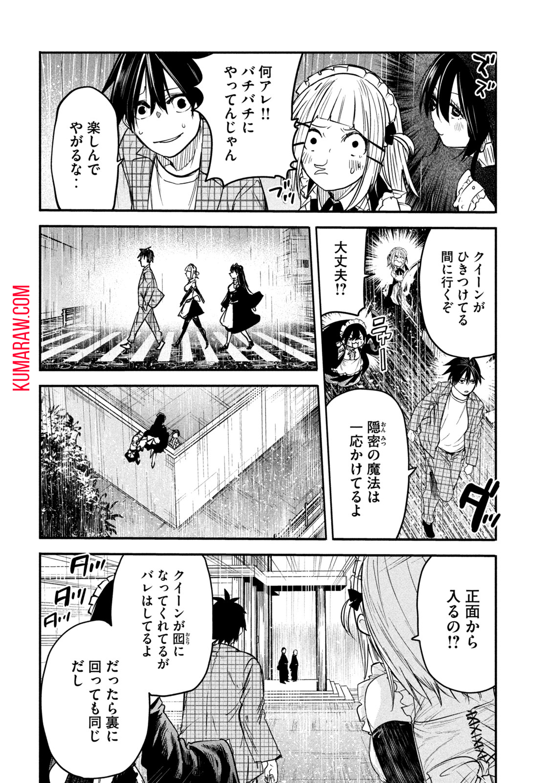 異世界帰りの大賢者様はそれでもこっそり暮らしているつもりです 第9話 - Page 32