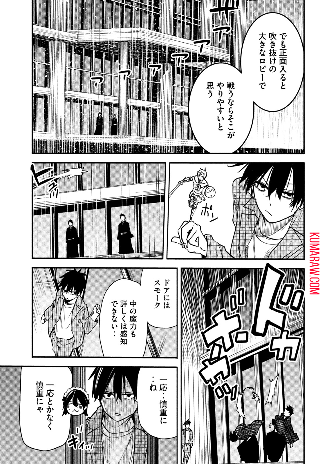 異世界帰りの大賢者様はそれでもこっそり暮らしているつもりです 第9話 - Page 33