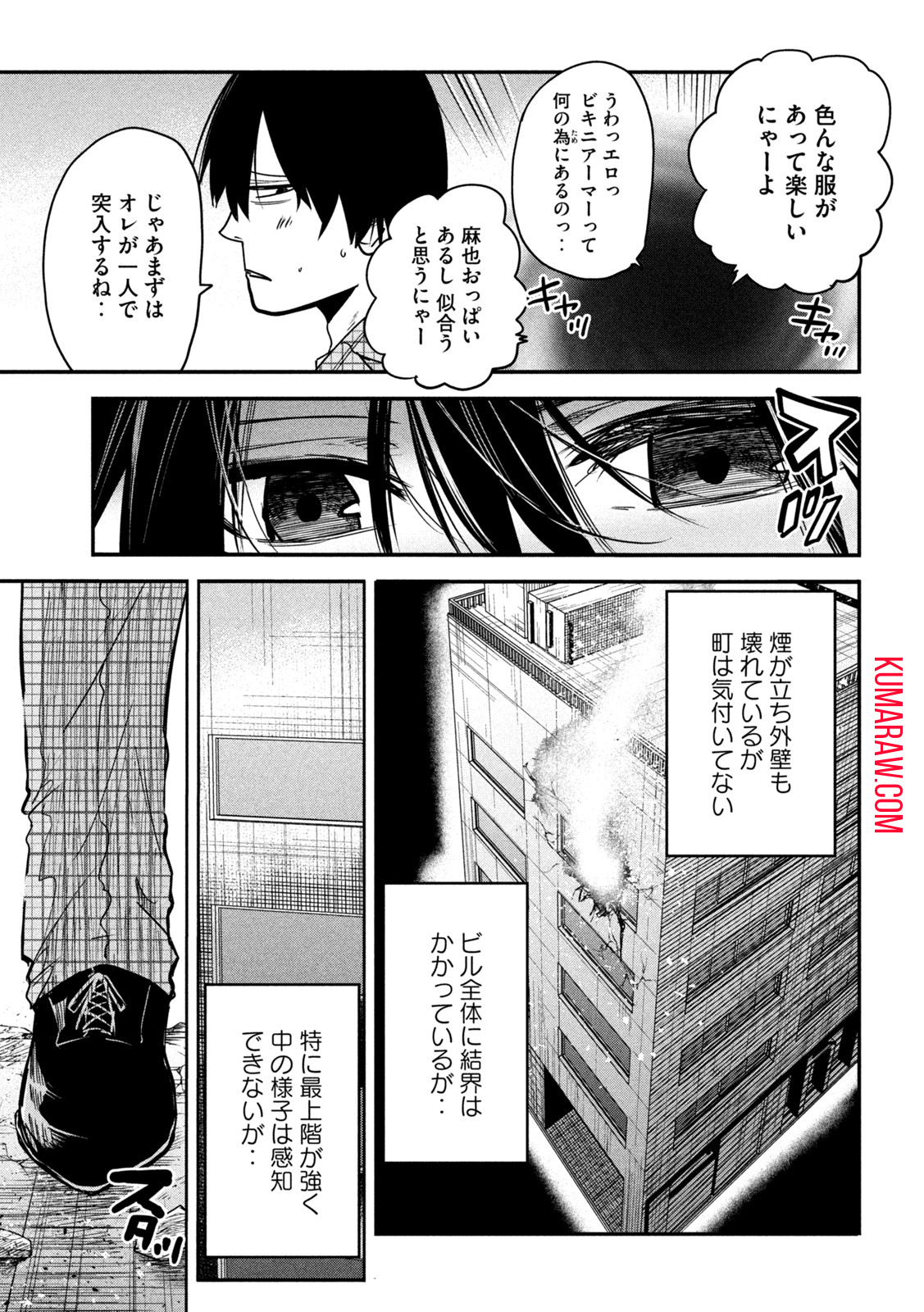 異世界帰りの大賢者様はそれでもこっそり暮らしているつもりです 第9話 - Page 7