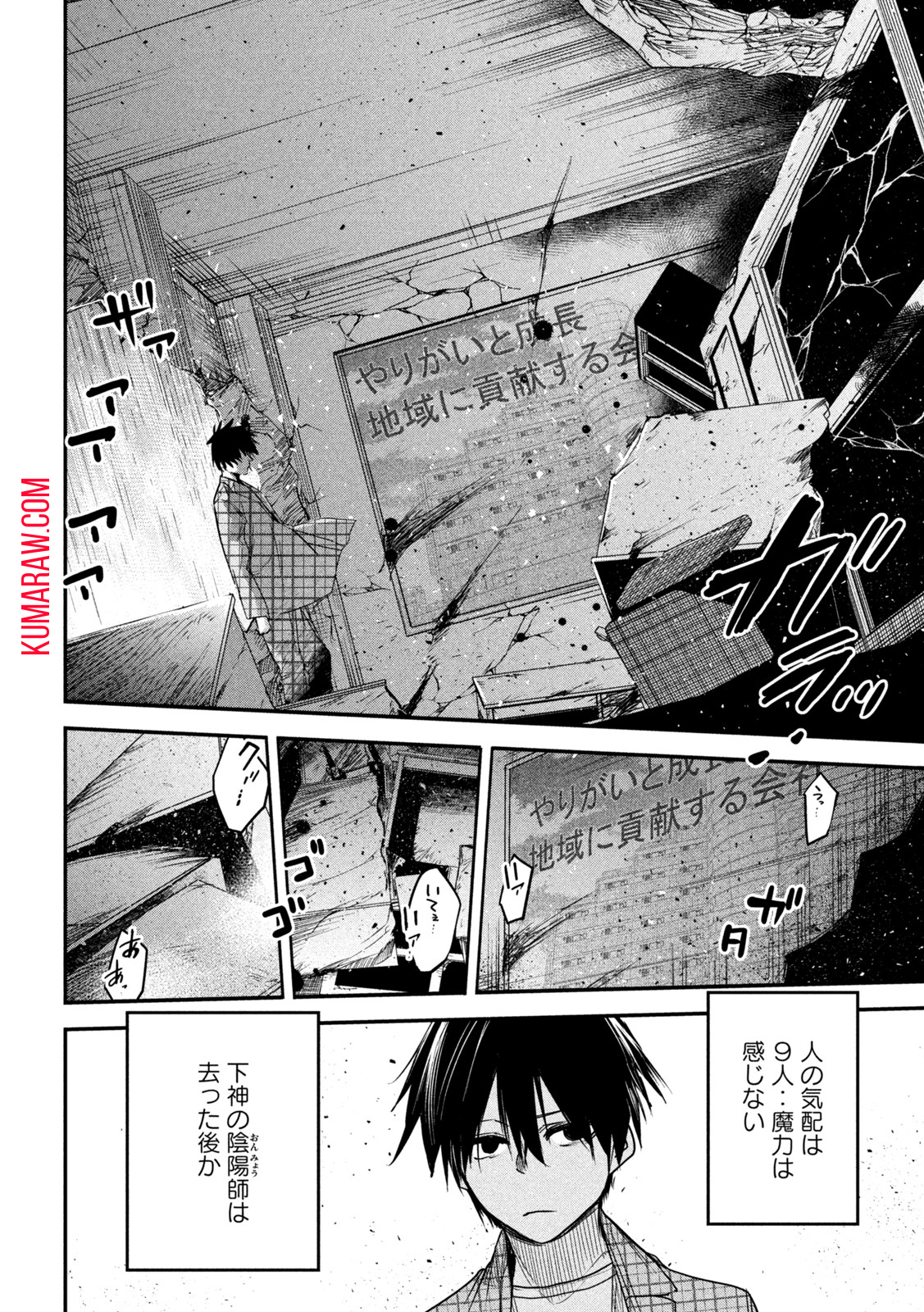 異世界帰りの大賢者様はそれでもこっそり暮らしているつもりです 第9話 - Page 8