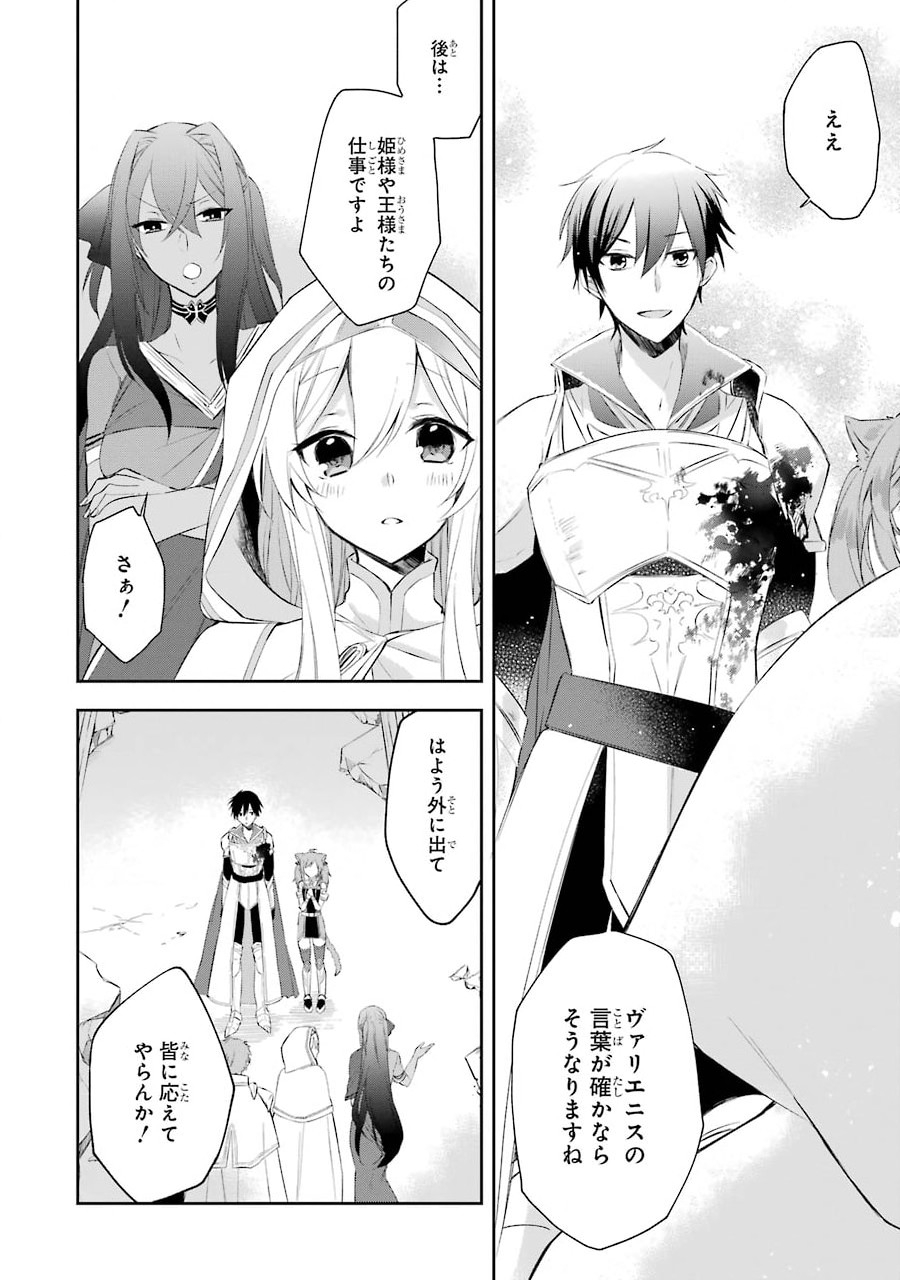 帰還した勇者の後日譚 (コミカル) 第1.1話 - Page 14