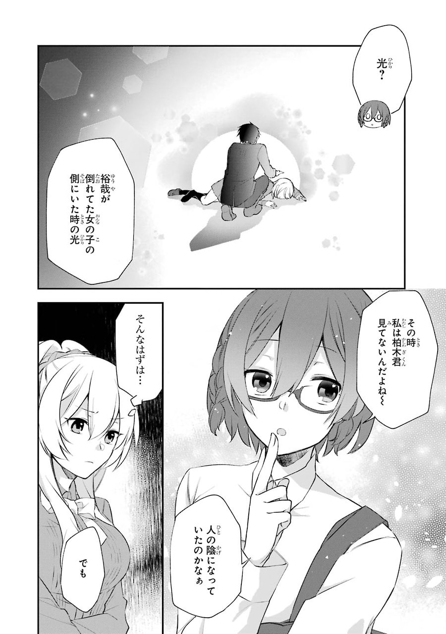 帰還した勇者の後日譚 (コミカル) 第3話 - Page 16