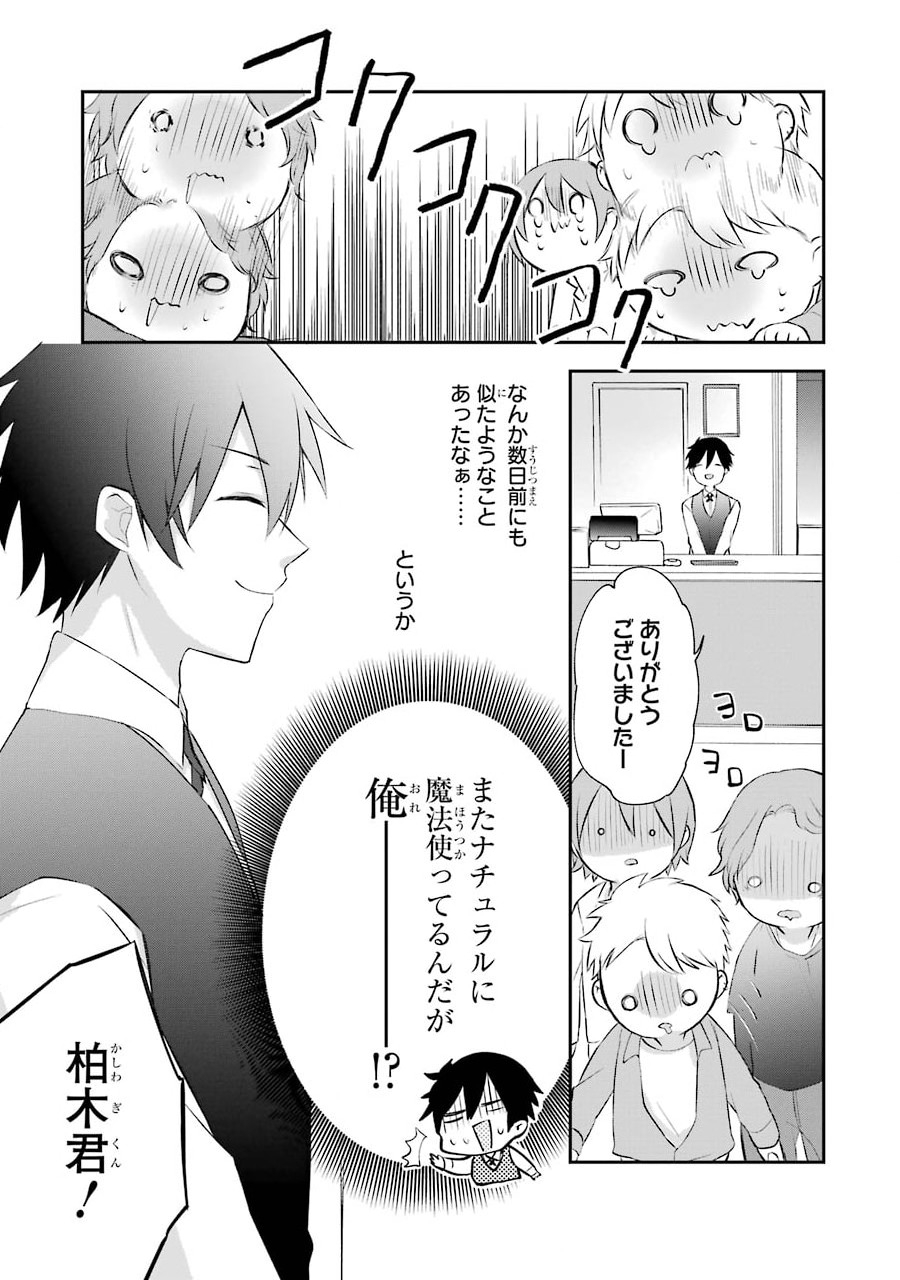 帰還した勇者の後日譚 (コミカル) 第3話 - Page 29