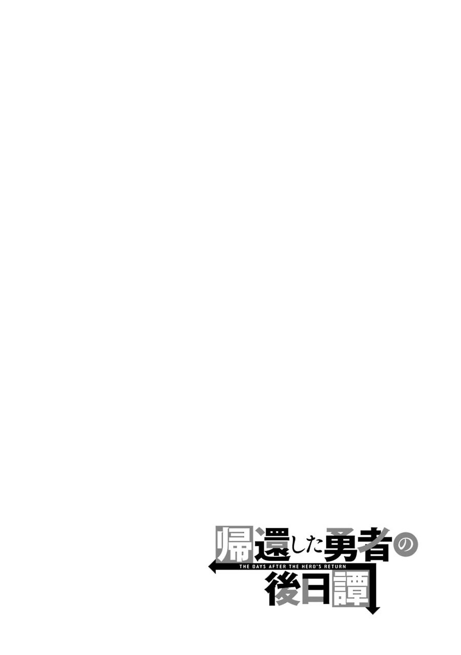帰還した勇者の後日譚 (コミカル) 第3話 - Page 34