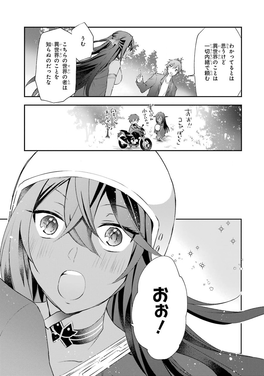 帰還した勇者の後日譚 (コミカル) 第4話 - Page 17