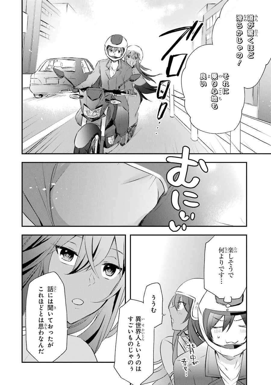 帰還した勇者の後日譚 (コミカル) 第4話 - Page 18