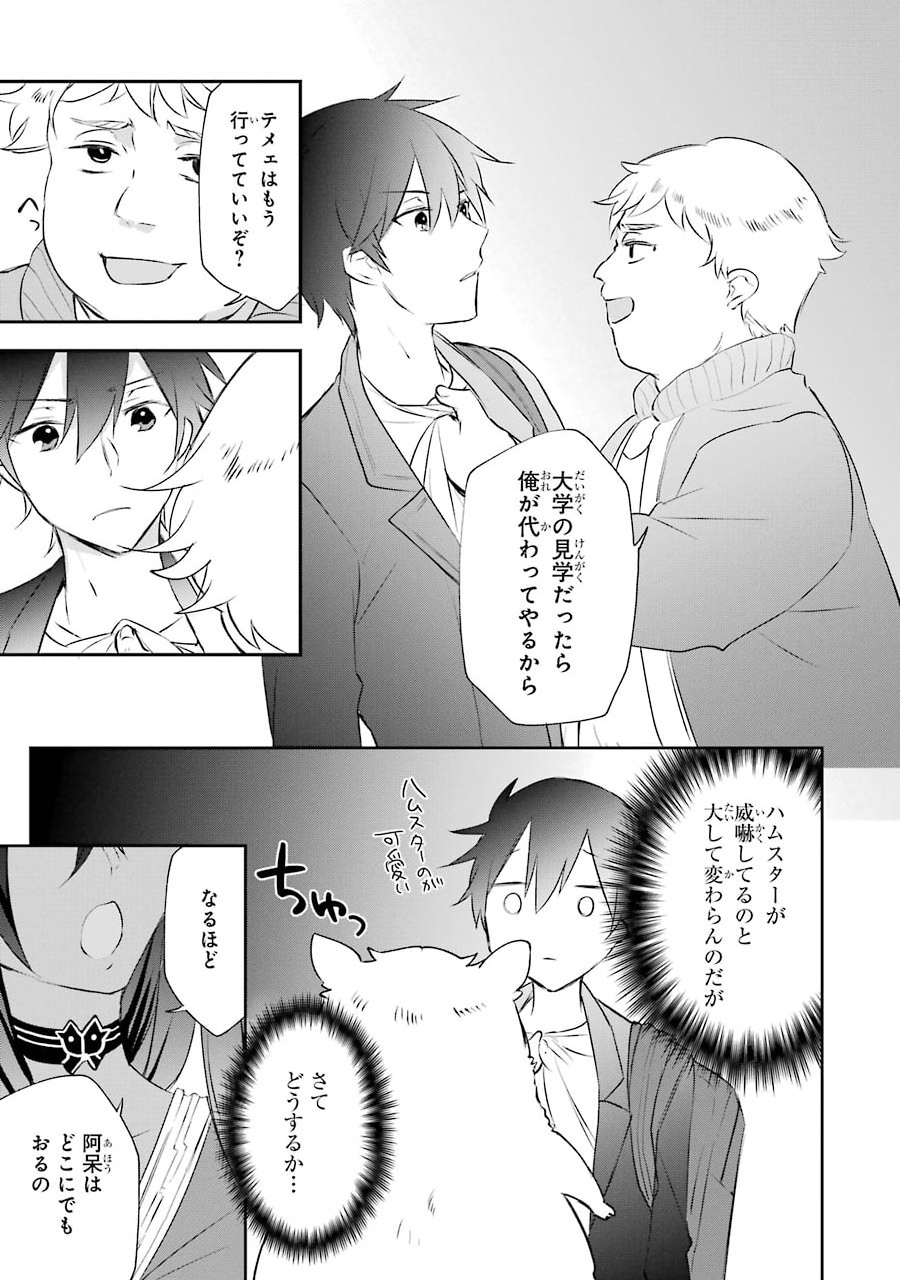 帰還した勇者の後日譚 (コミカル) 第5話 - Page 11