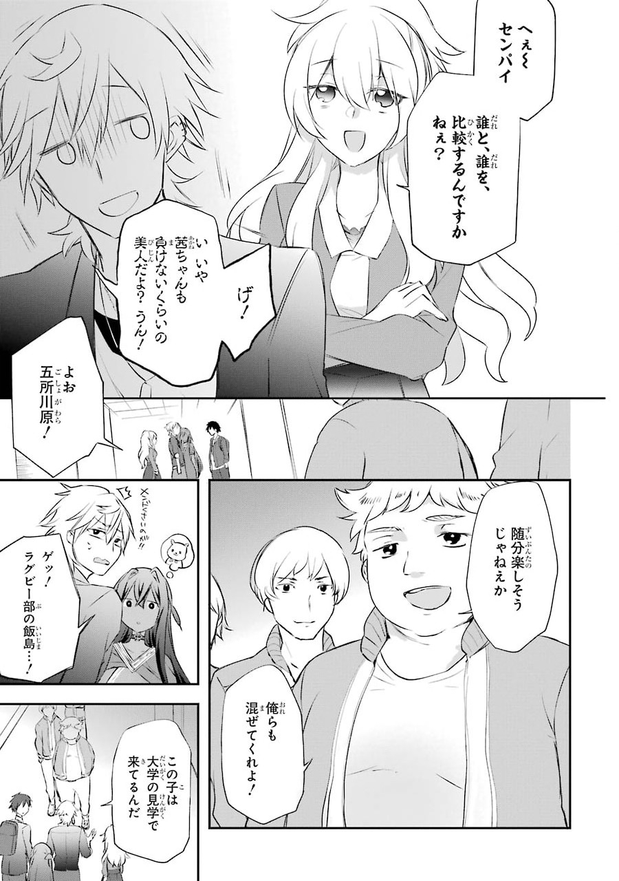 帰還した勇者の後日譚 (コミカル) 第5話 - Page 9